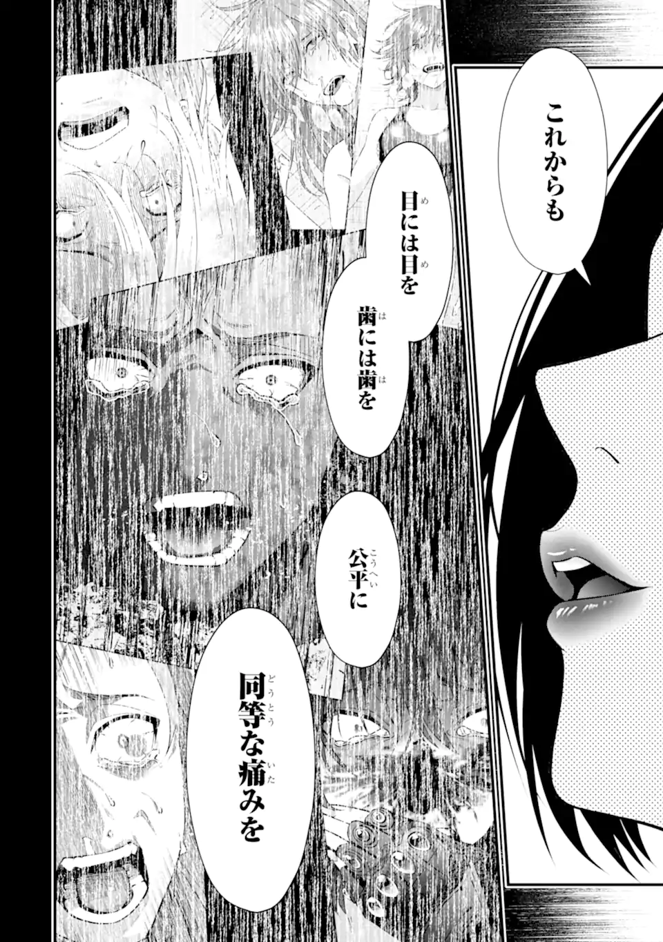 Ijime no Shikaeshi wa Sensei ni Omakase Chap 20.3 - Next Chap 21.3