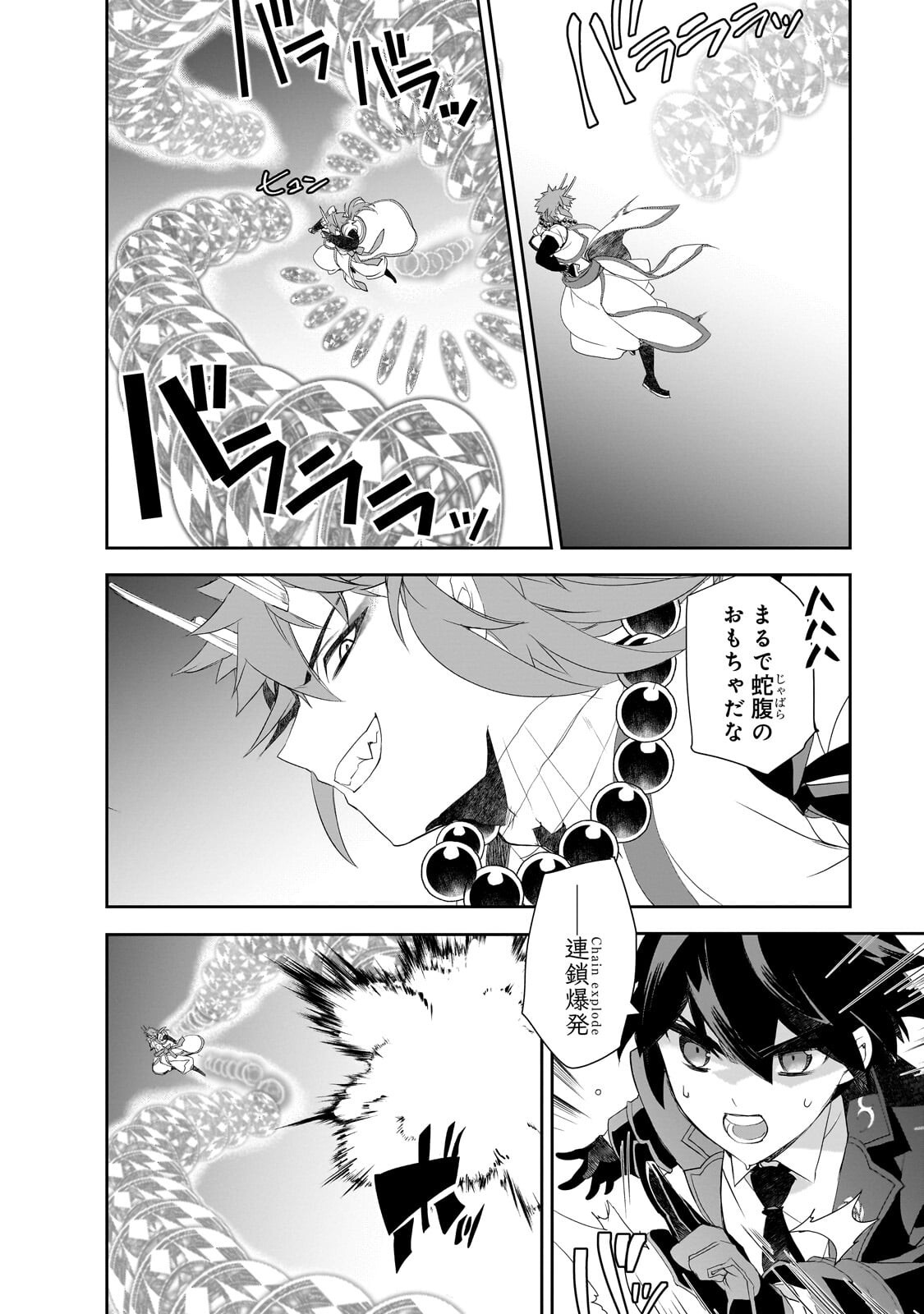 Isekai Mahou wa Okureteru! Chap 67.3 - Next Chap 68.3