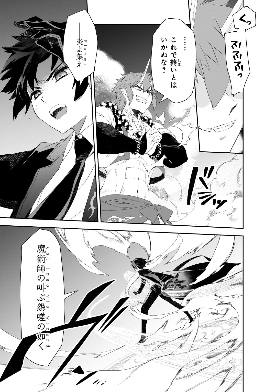 Isekai Mahou wa Okureteru! Chap 67.3 - Next Chap 68.3
