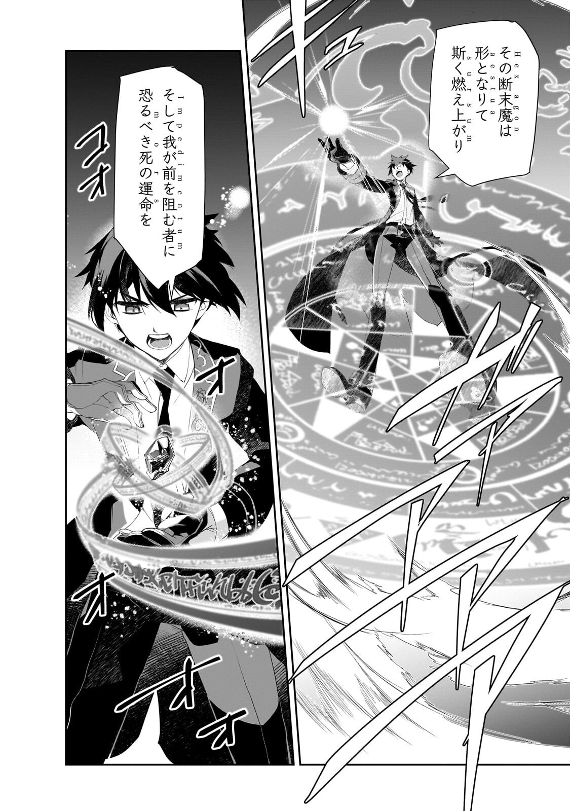 Isekai Mahou wa Okureteru! Chap 67.3 - Next Chap 68.3