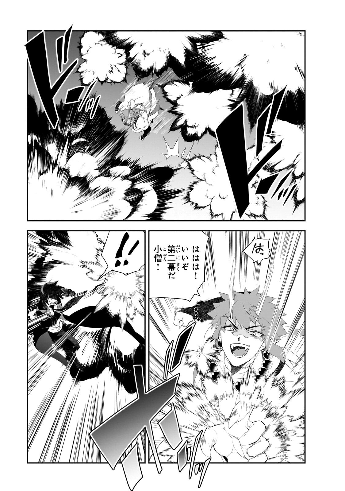 Isekai Mahou wa Okureteru! Chap 67.3 - Next Chap 68.3