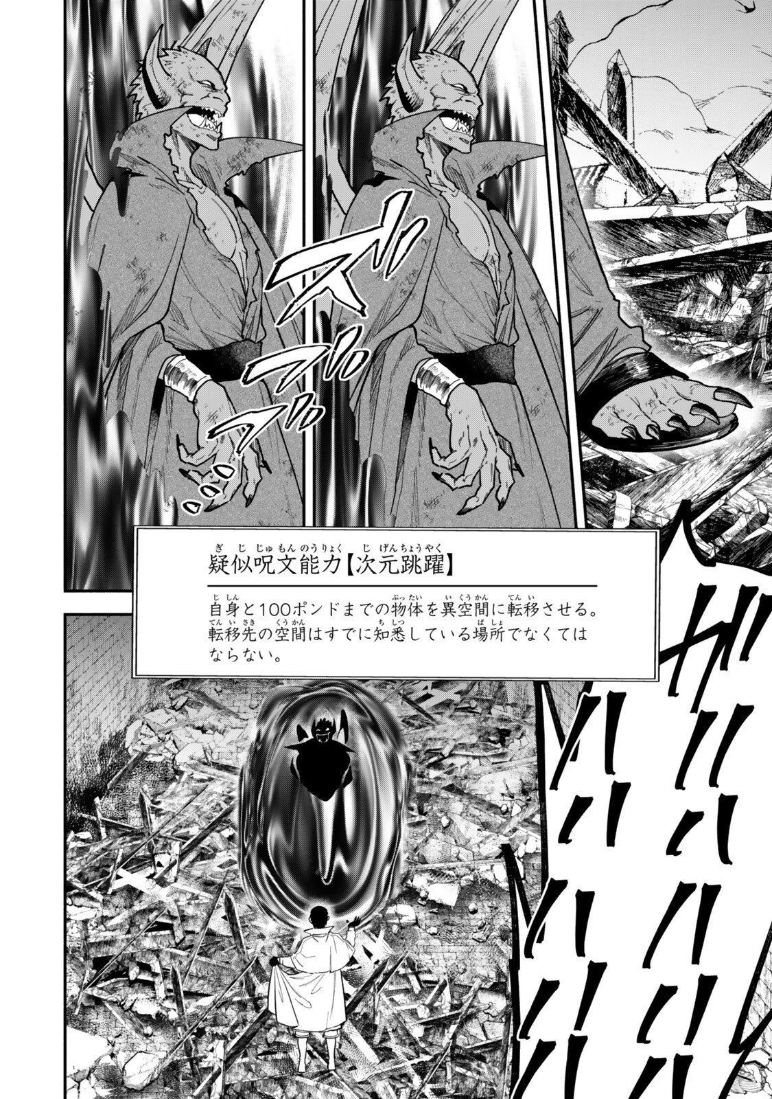 Isekai Munchkin -HP 1 no Mama de Saikyou Saisoku Dungeon Kouryaku- Chap 147 - Next Chap 148