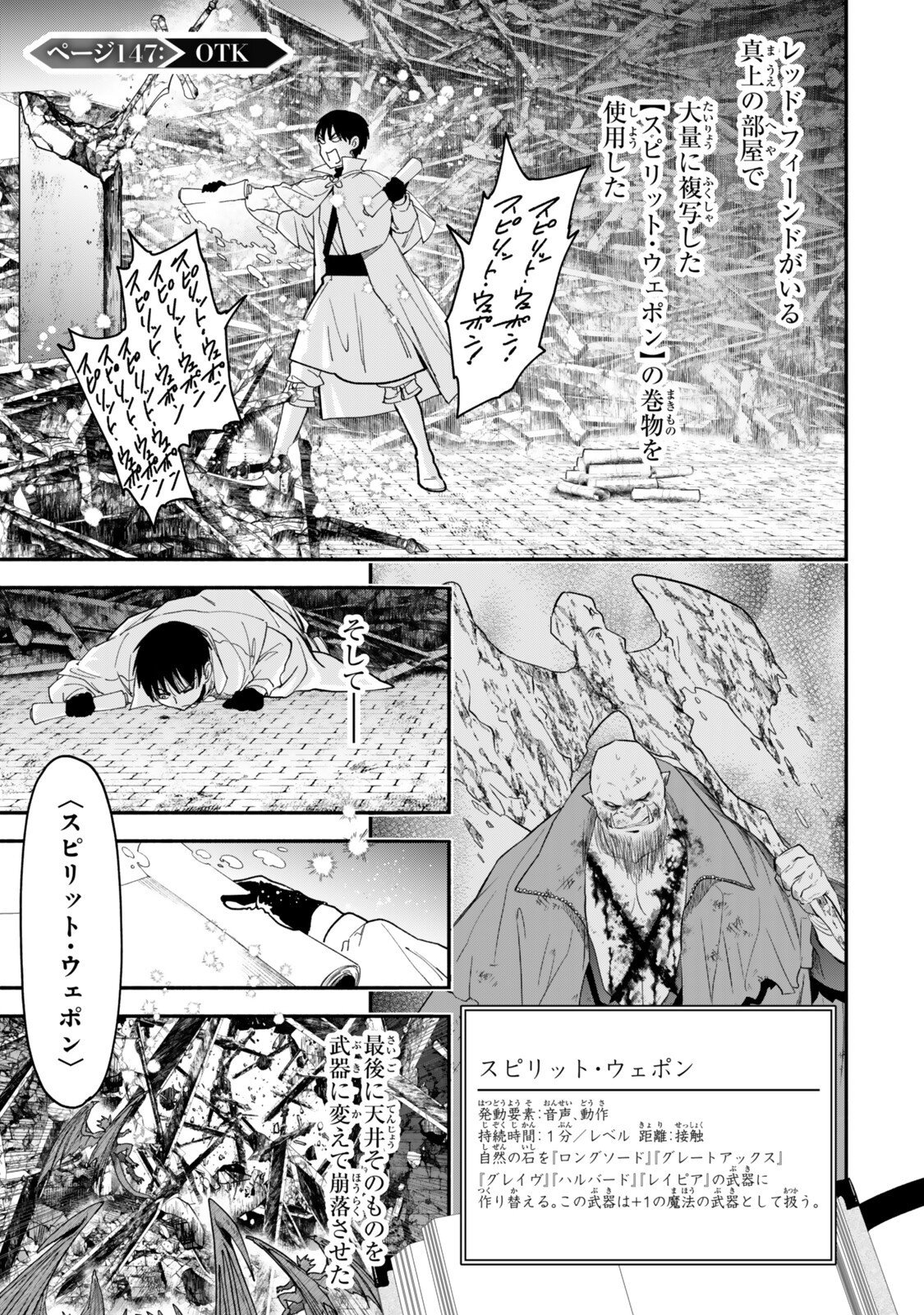 Isekai Munchkin -HP 1 no Mama de Saikyou Saisoku Dungeon Kouryaku- Chap 147 - Next Chap 148
