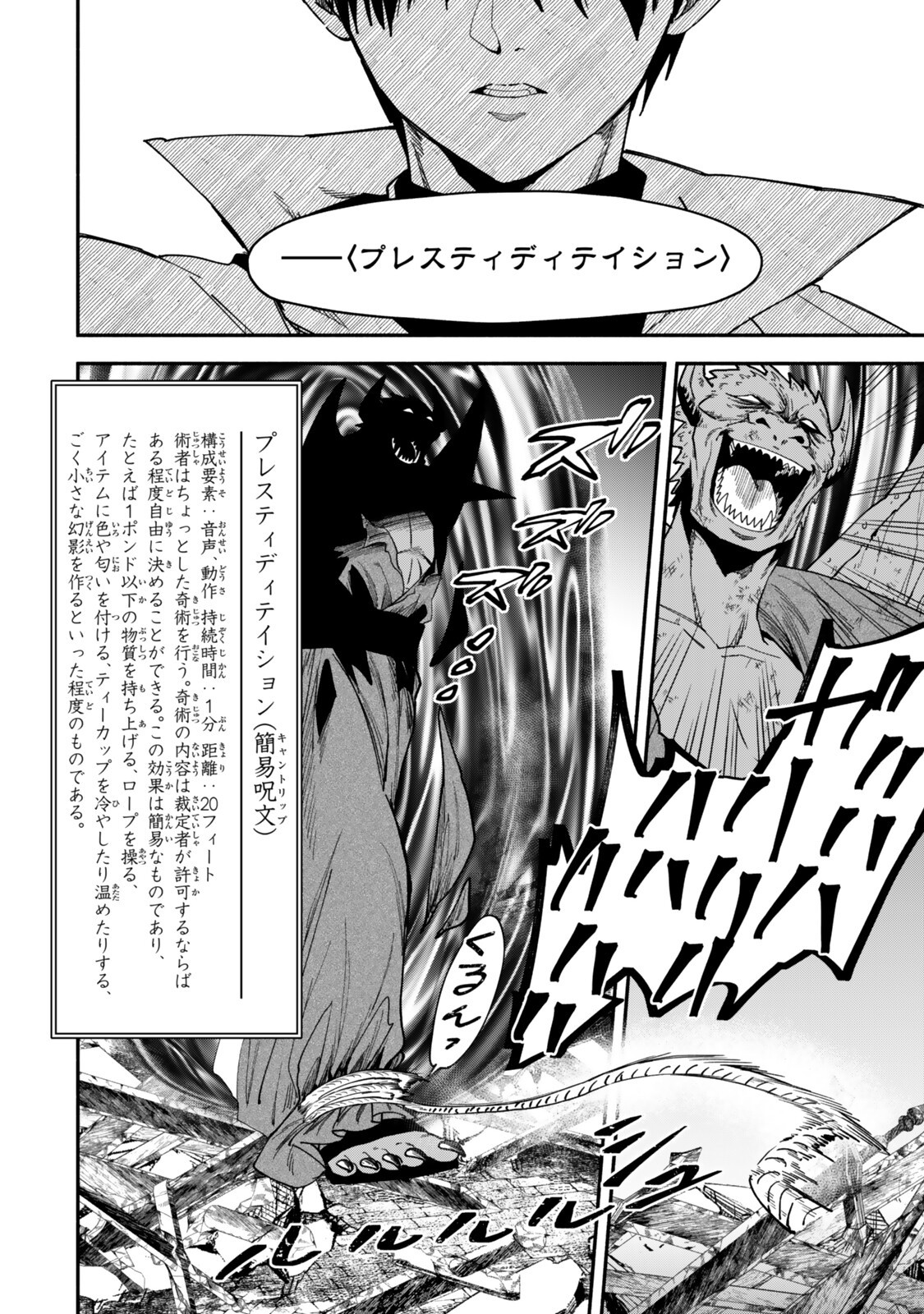 Isekai Munchkin -HP 1 no Mama de Saikyou Saisoku Dungeon Kouryaku- Chap 147 - Next Chap 148