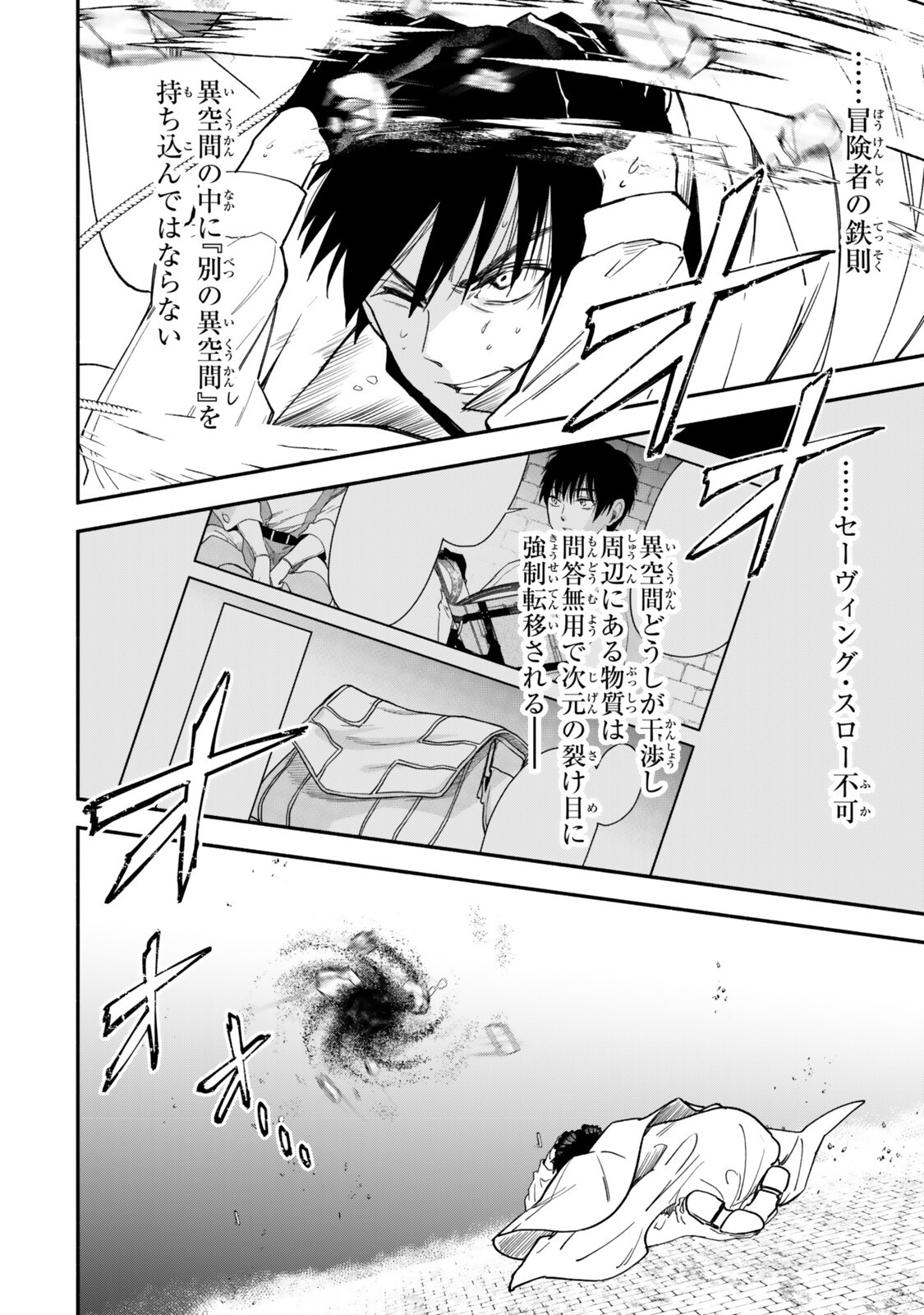 Isekai Munchkin -HP 1 no Mama de Saikyou Saisoku Dungeon Kouryaku- Chap 147 - Next Chap 148