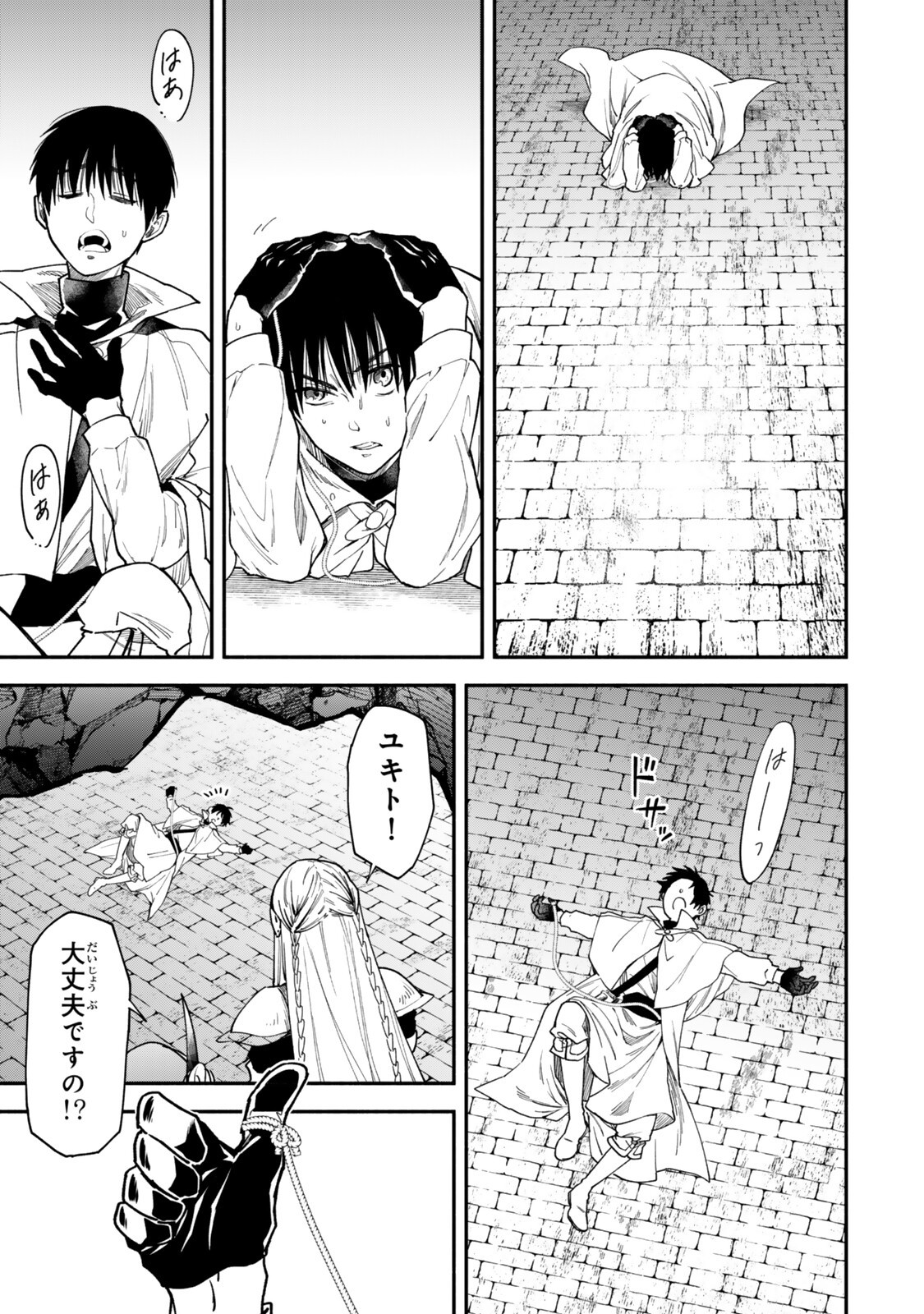 Isekai Munchkin -HP 1 no Mama de Saikyou Saisoku Dungeon Kouryaku- Chap 147 - Next Chap 148
