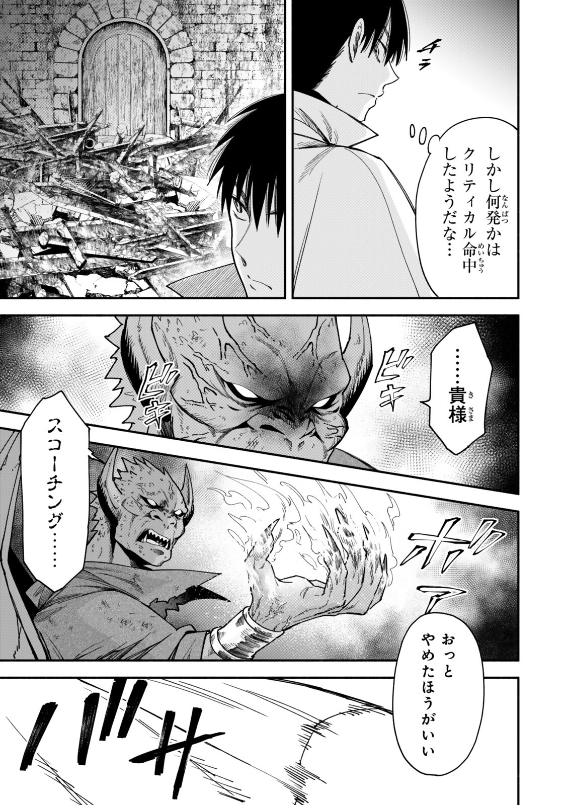 Isekai Munchkin -HP 1 no Mama de Saikyou Saisoku Dungeon Kouryaku- Chap 147 - Next Chap 148