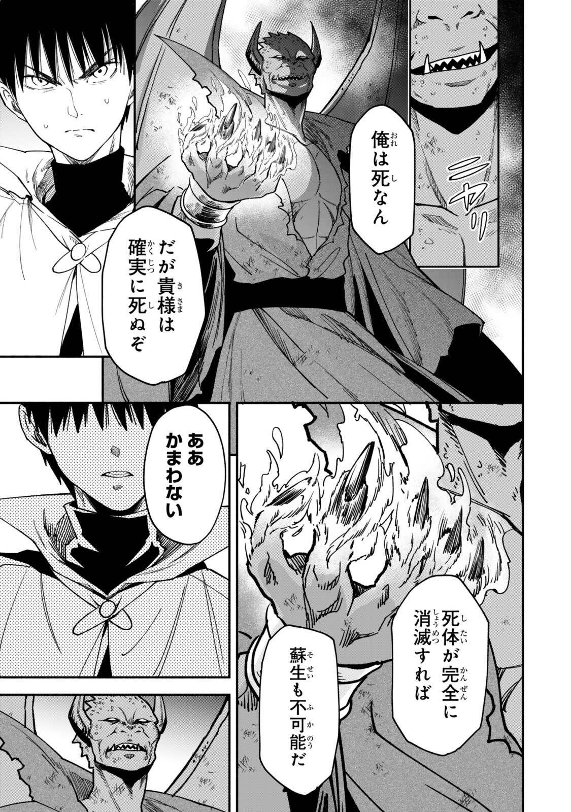 Isekai Munchkin -HP 1 no Mama de Saikyou Saisoku Dungeon Kouryaku- Chap 147 - Next Chap 148