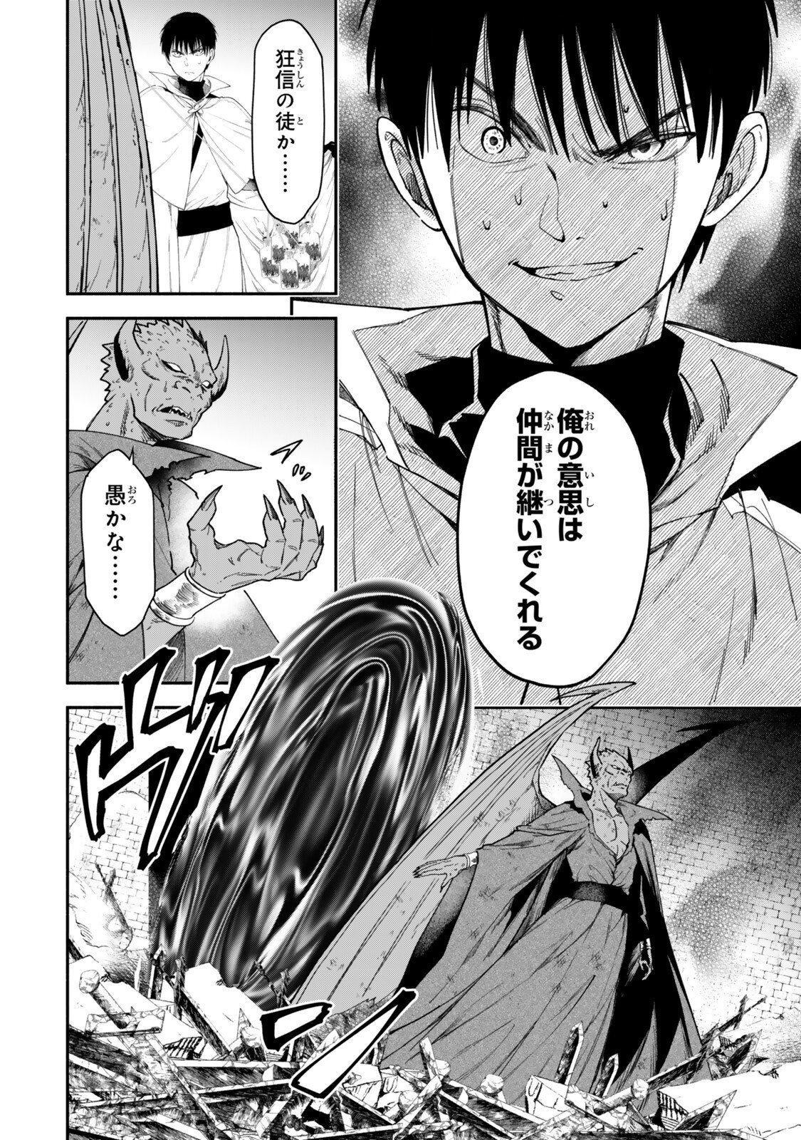 Isekai Munchkin -HP 1 no Mama de Saikyou Saisoku Dungeon Kouryaku- Chap 147 - Next Chap 148