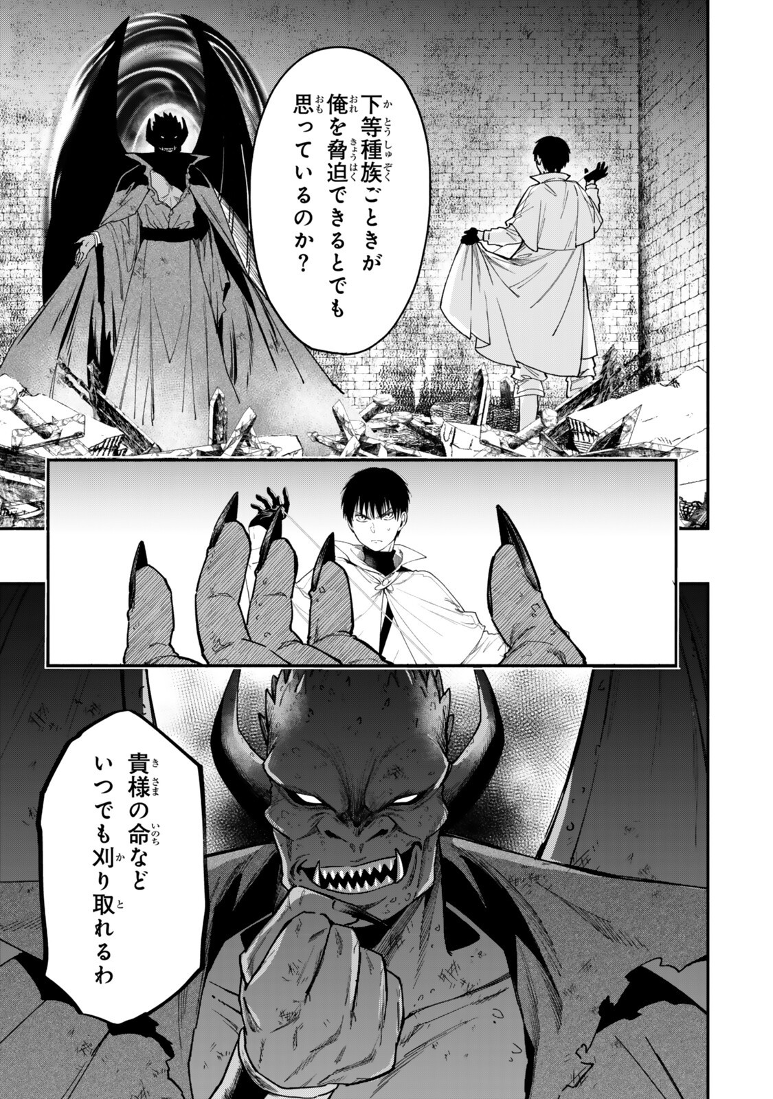 Isekai Munchkin -HP 1 no Mama de Saikyou Saisoku Dungeon Kouryaku- Chap 147 - Next Chap 148