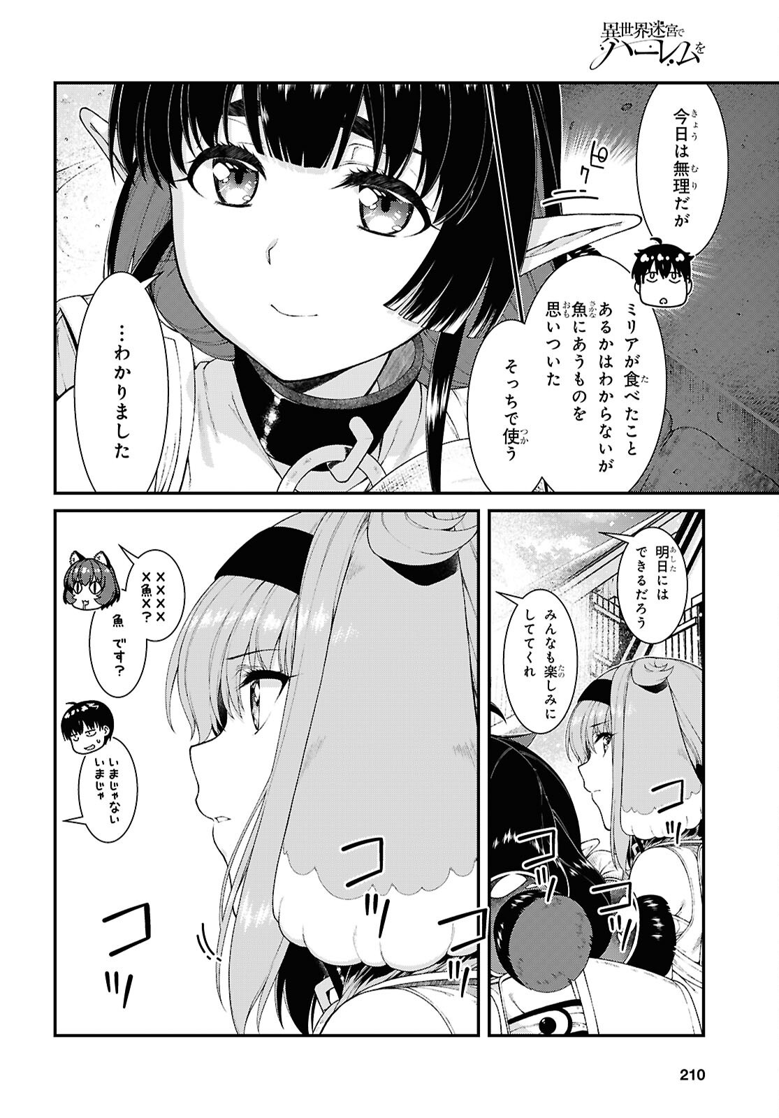 Isekai Meikyuu de Harem o Chap 29.2 - Next Chap 30.2