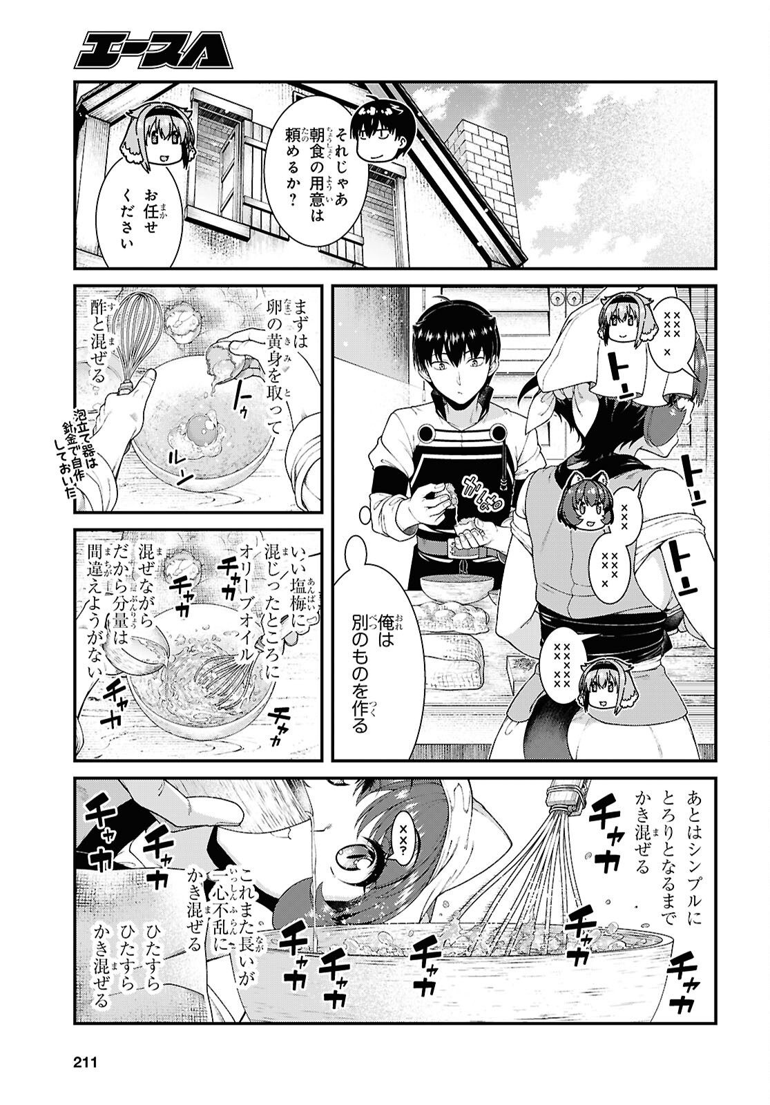 Isekai Meikyuu de Harem o Chap 29.2 - Next Chap 30.2