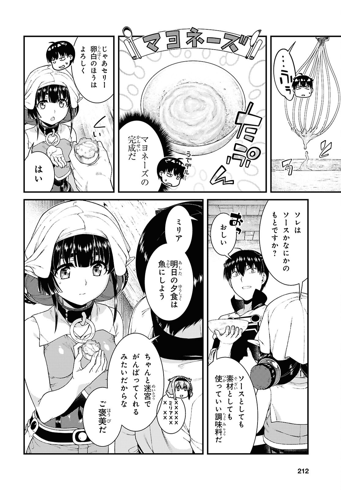 Isekai Meikyuu de Harem o Chap 29.2 - Next Chap 30.2