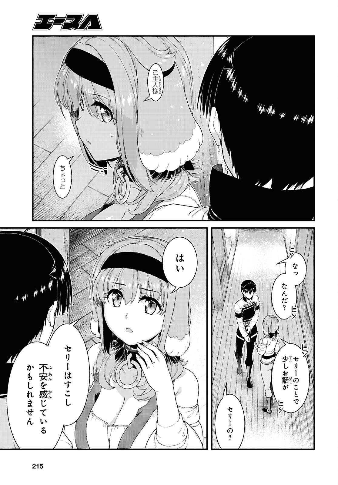 Isekai Meikyuu de Harem o Chap 29.2 - Next Chap 30.2