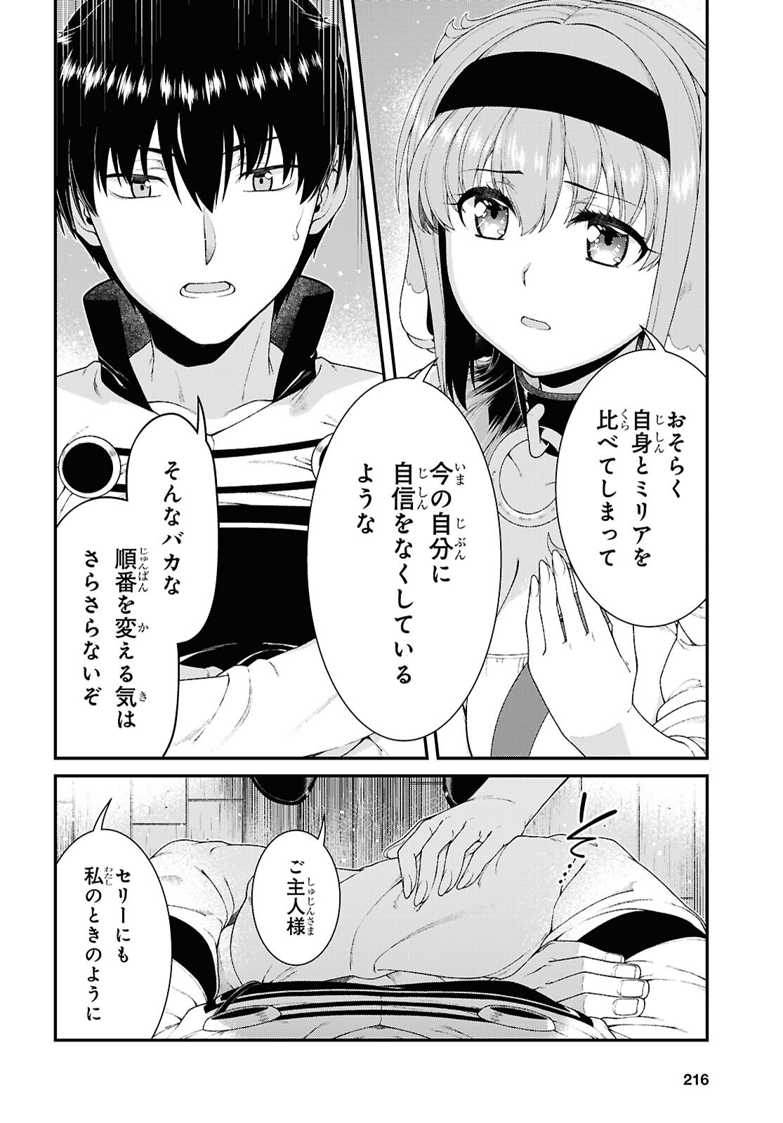 Isekai Meikyuu de Harem o Chap 29.2 - Next Chap 30.2