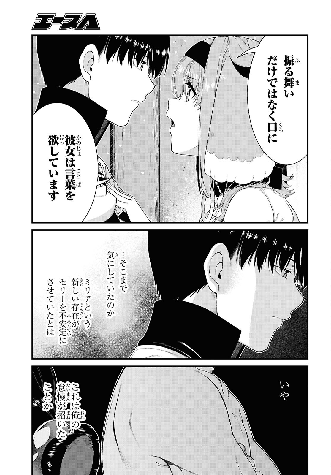 Isekai Meikyuu de Harem o Chap 29.2 - Next Chap 30.2