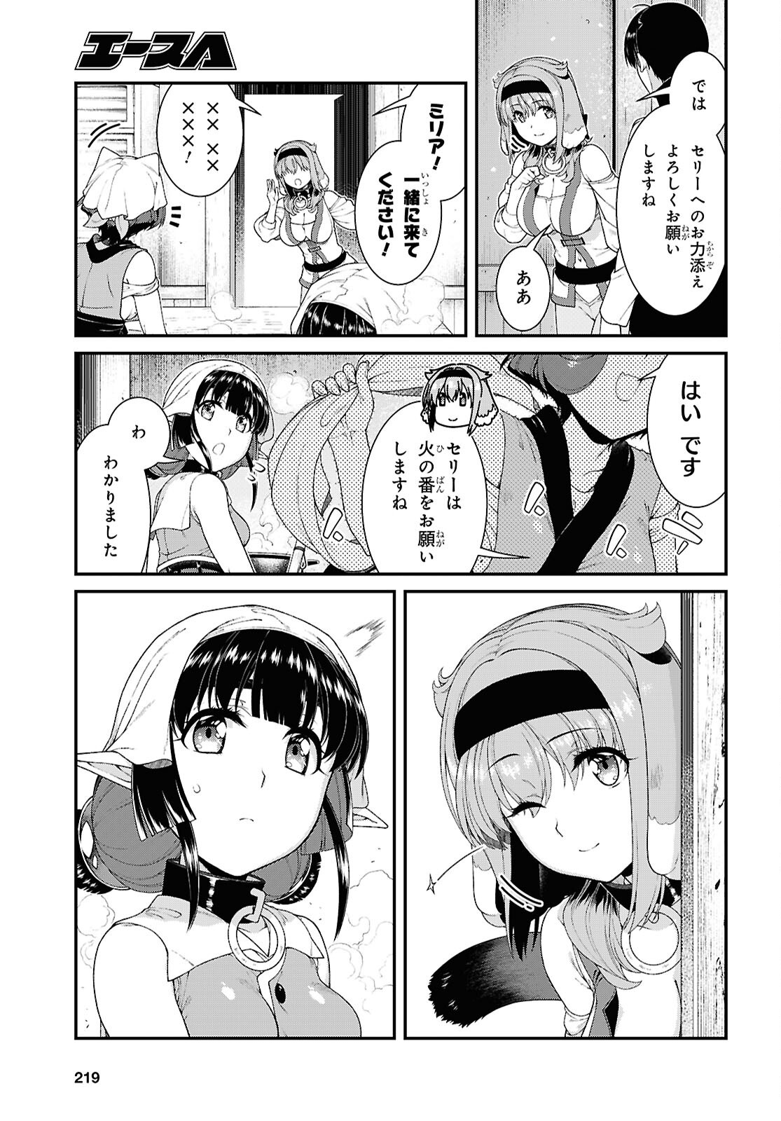 Isekai Meikyuu de Harem o Chap 29.2 - Next Chap 30.2