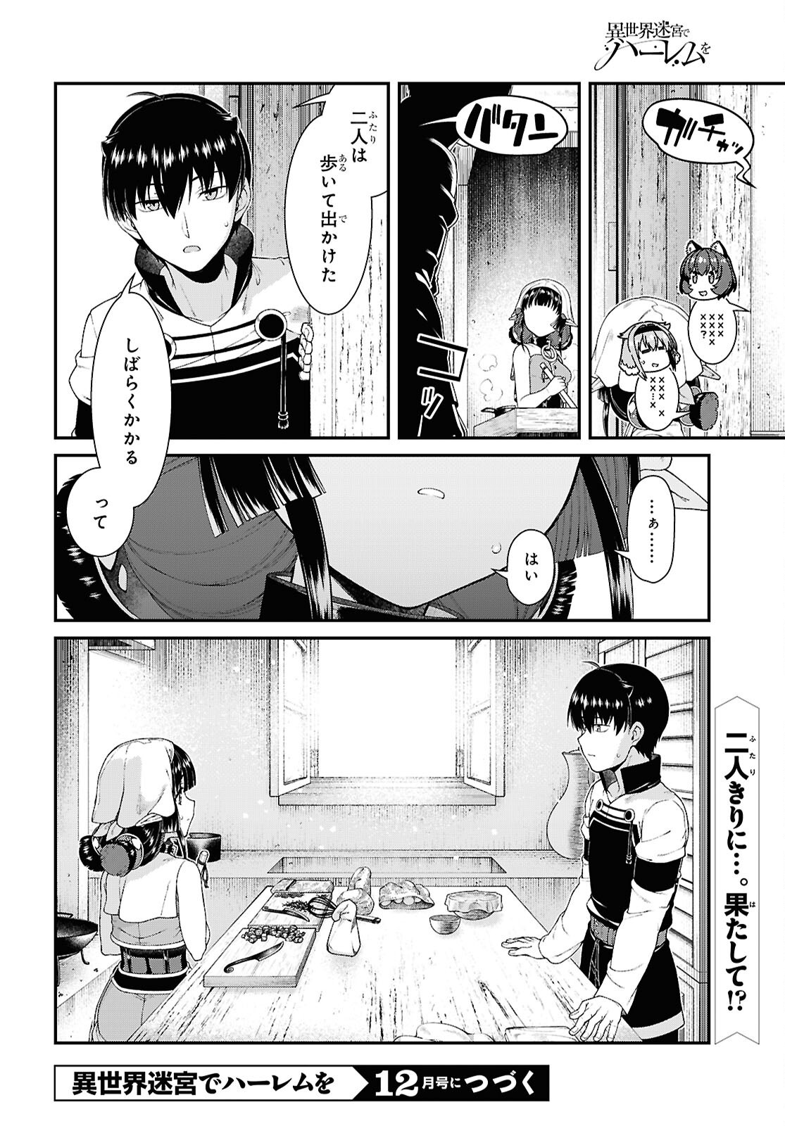 Isekai Meikyuu de Harem o Chap 29.2 - Next Chap 30.2