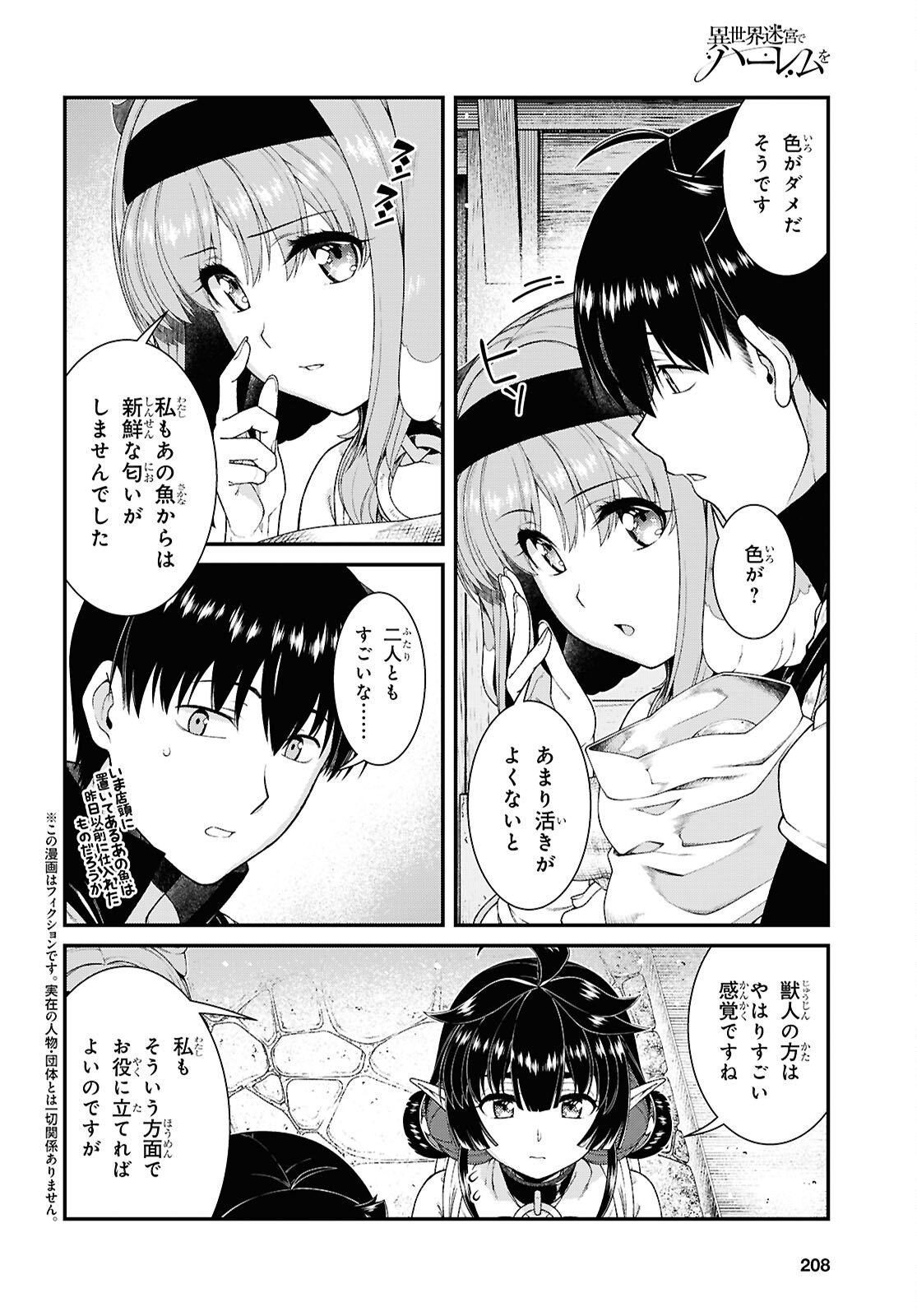 Isekai Meikyuu de Harem o Chap 29.2 - Next Chap 30.2