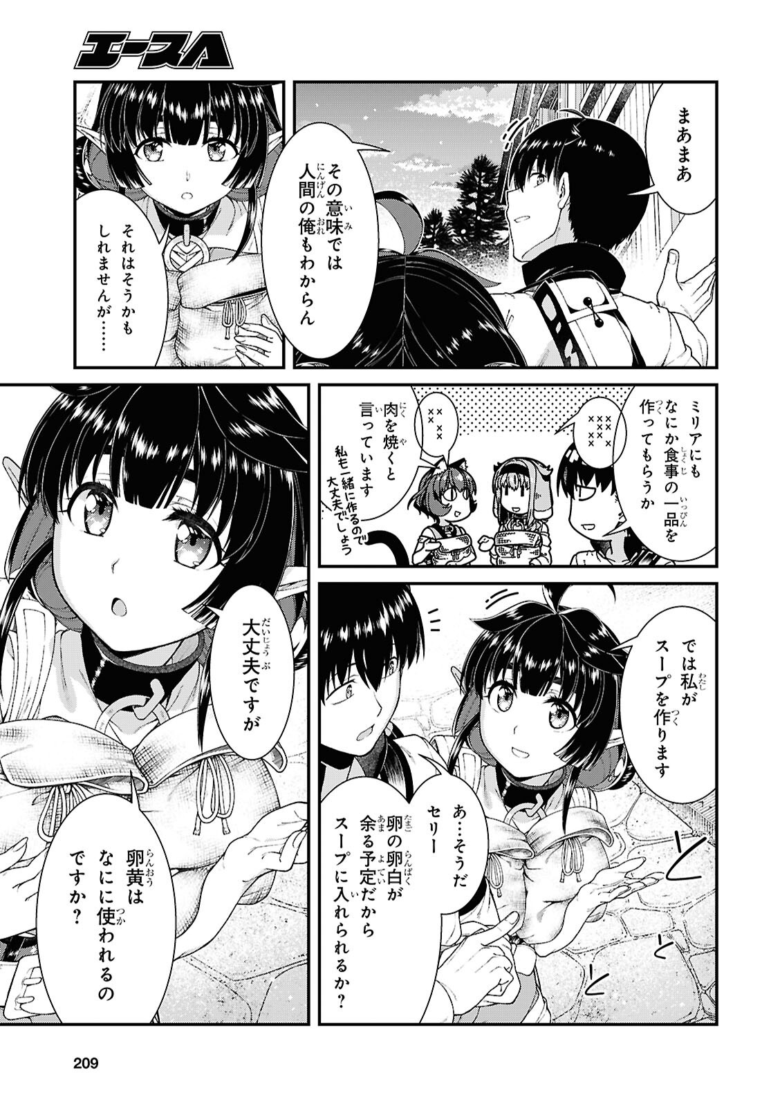 Isekai Meikyuu de Harem o Chap 29.2 - Next Chap 30.2