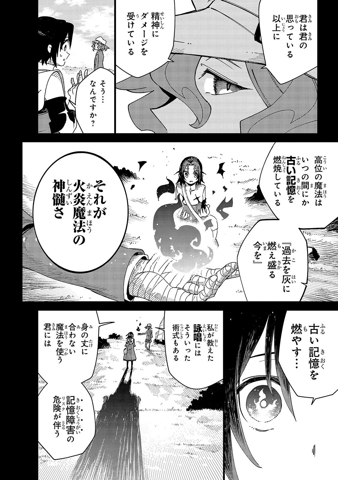 Isekai Meikyuu no Saishinbu o Mezasou Chap 47.2 - Next Chap 48.2
