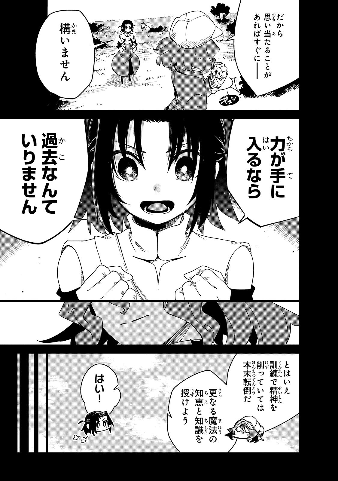 Isekai Meikyuu no Saishinbu o Mezasou Chap 47.2 - Next Chap 48.2