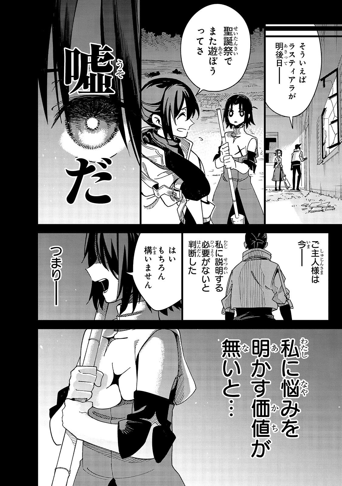 Isekai Meikyuu no Saishinbu o Mezasou Chap 47.2 - Next Chap 48.2