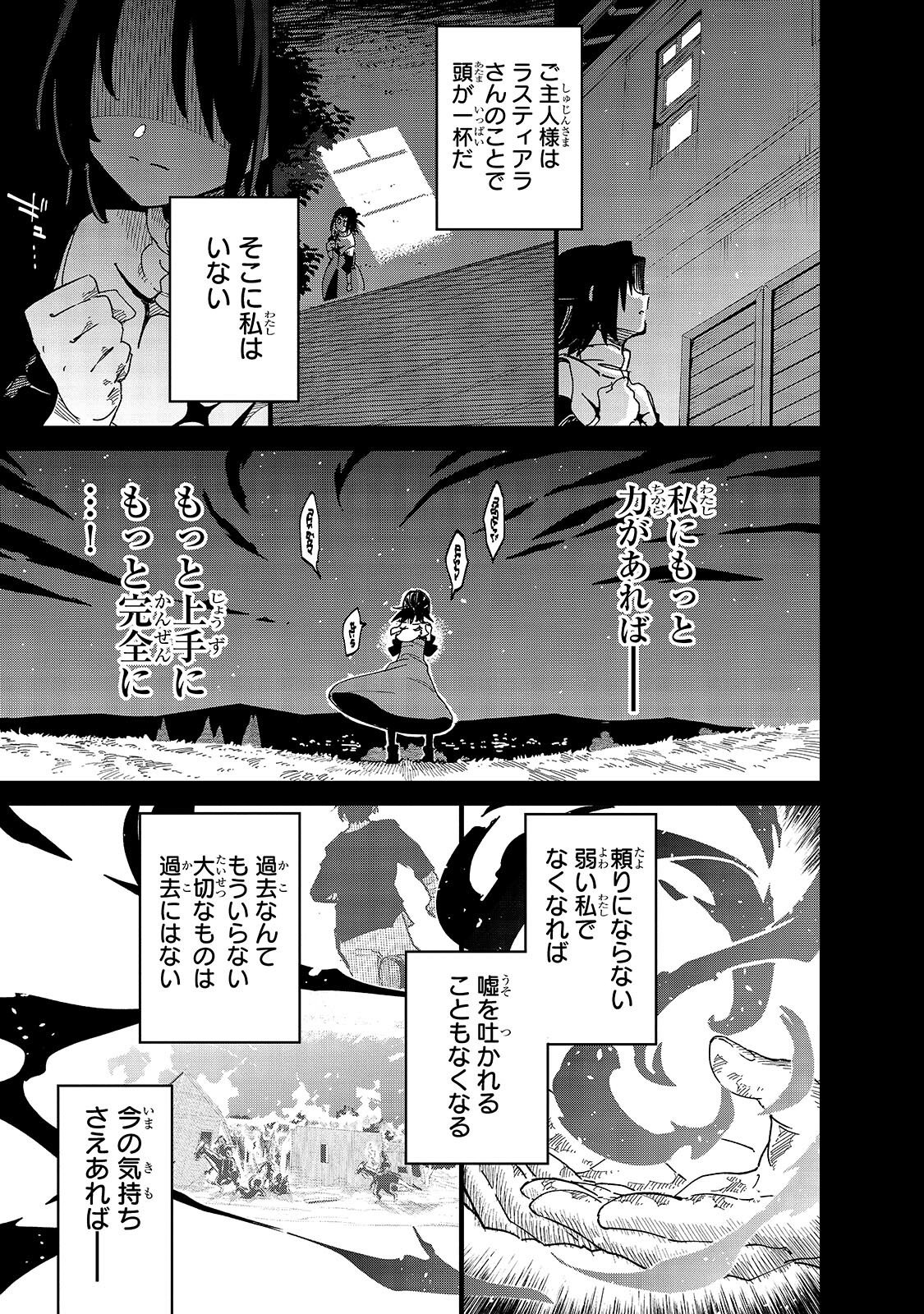 Isekai Meikyuu no Saishinbu o Mezasou Chap 47.2 - Next Chap 48.2