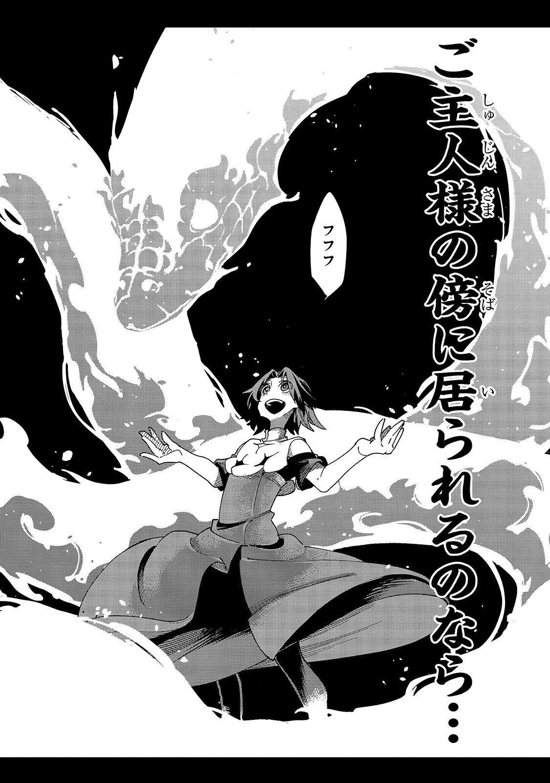 Isekai Meikyuu no Saishinbu o Mezasou Chap 47.2 - Next Chap 48.2