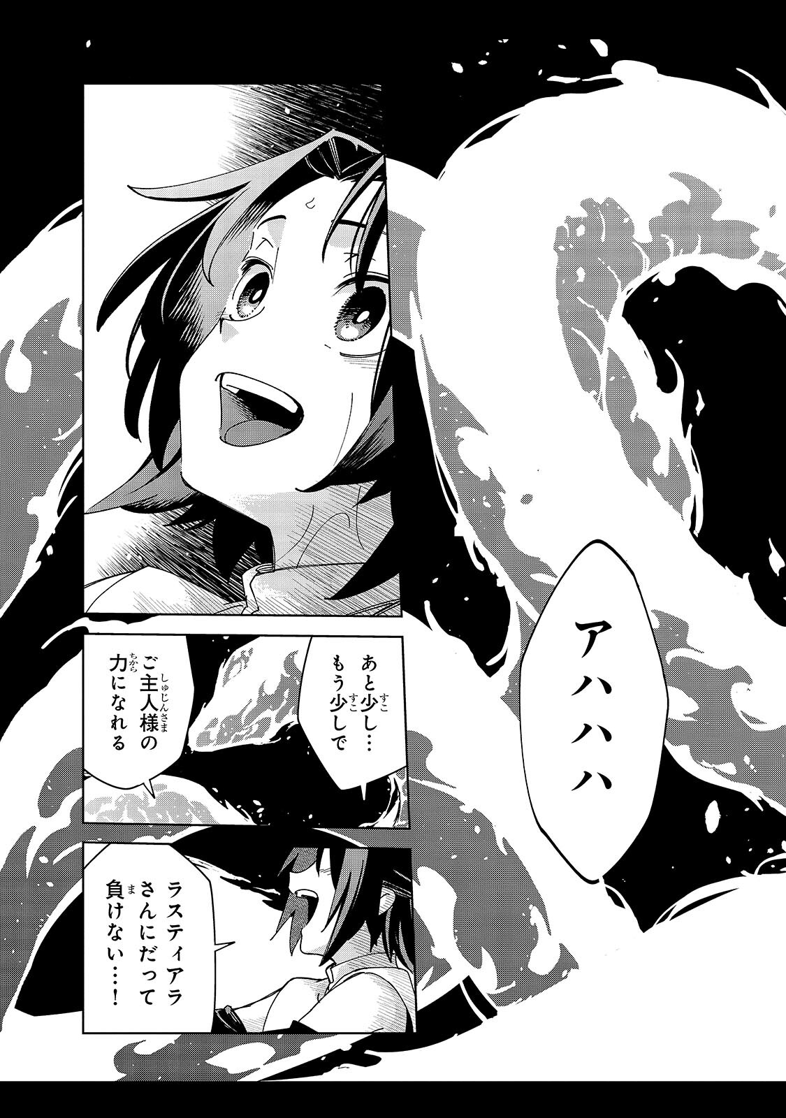 Isekai Meikyuu no Saishinbu o Mezasou Chap 47.2 - Next Chap 48.2