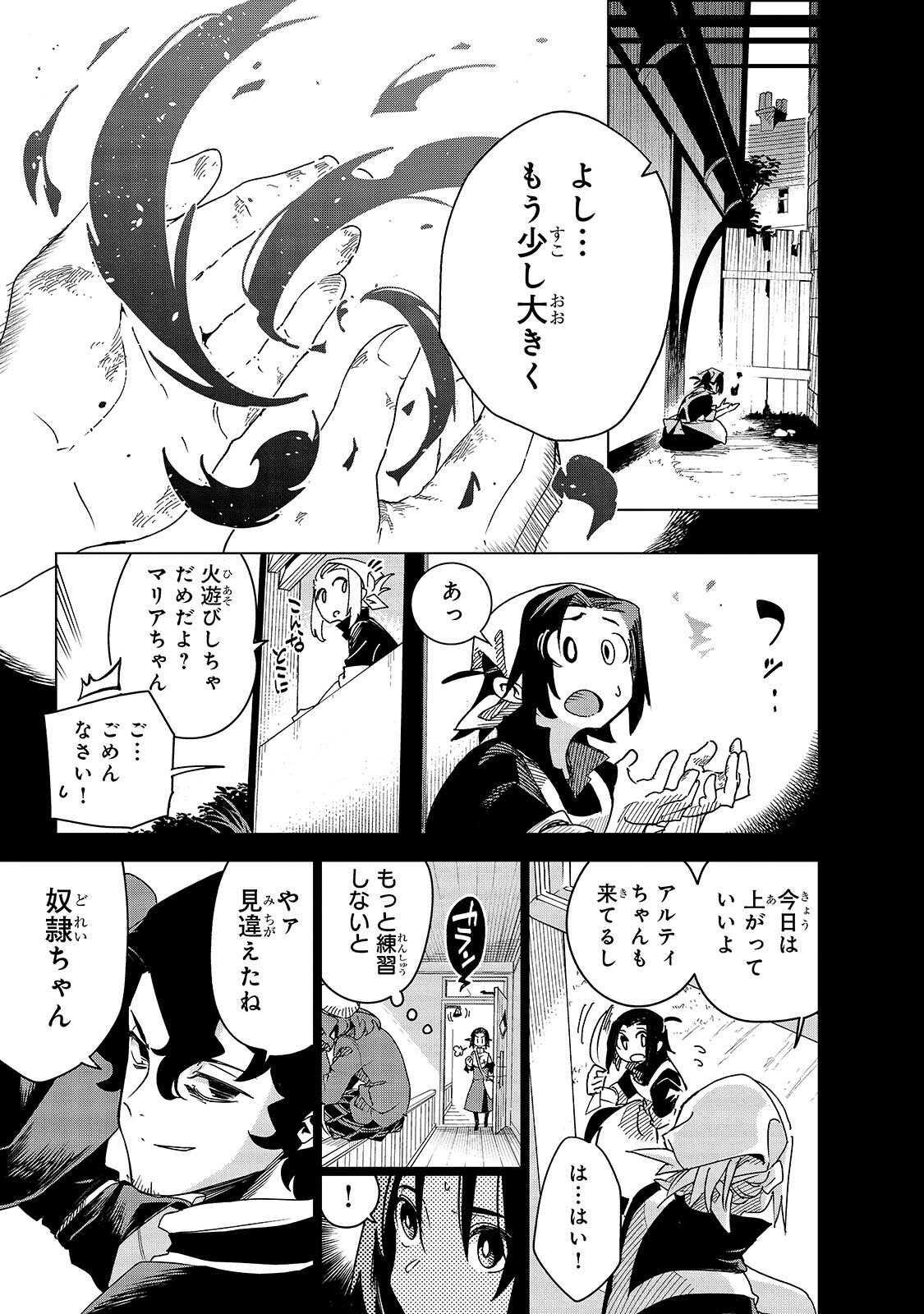 Isekai Meikyuu no Saishinbu o Mezasou Chap 47.2 - Next Chap 48.2