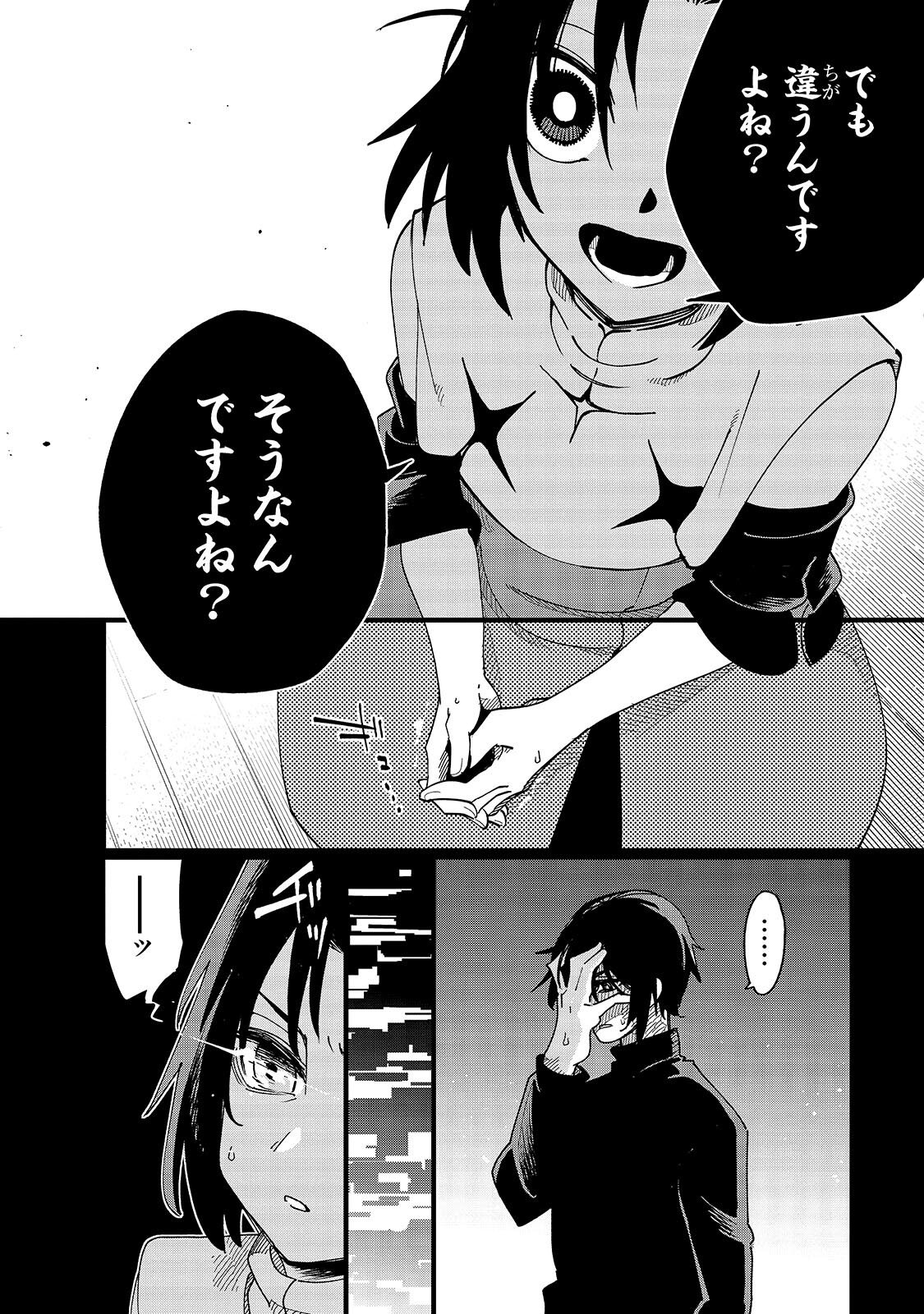 Isekai Meikyuu no Saishinbu o Mezasou Chap 47.2 - Next Chap 48.2