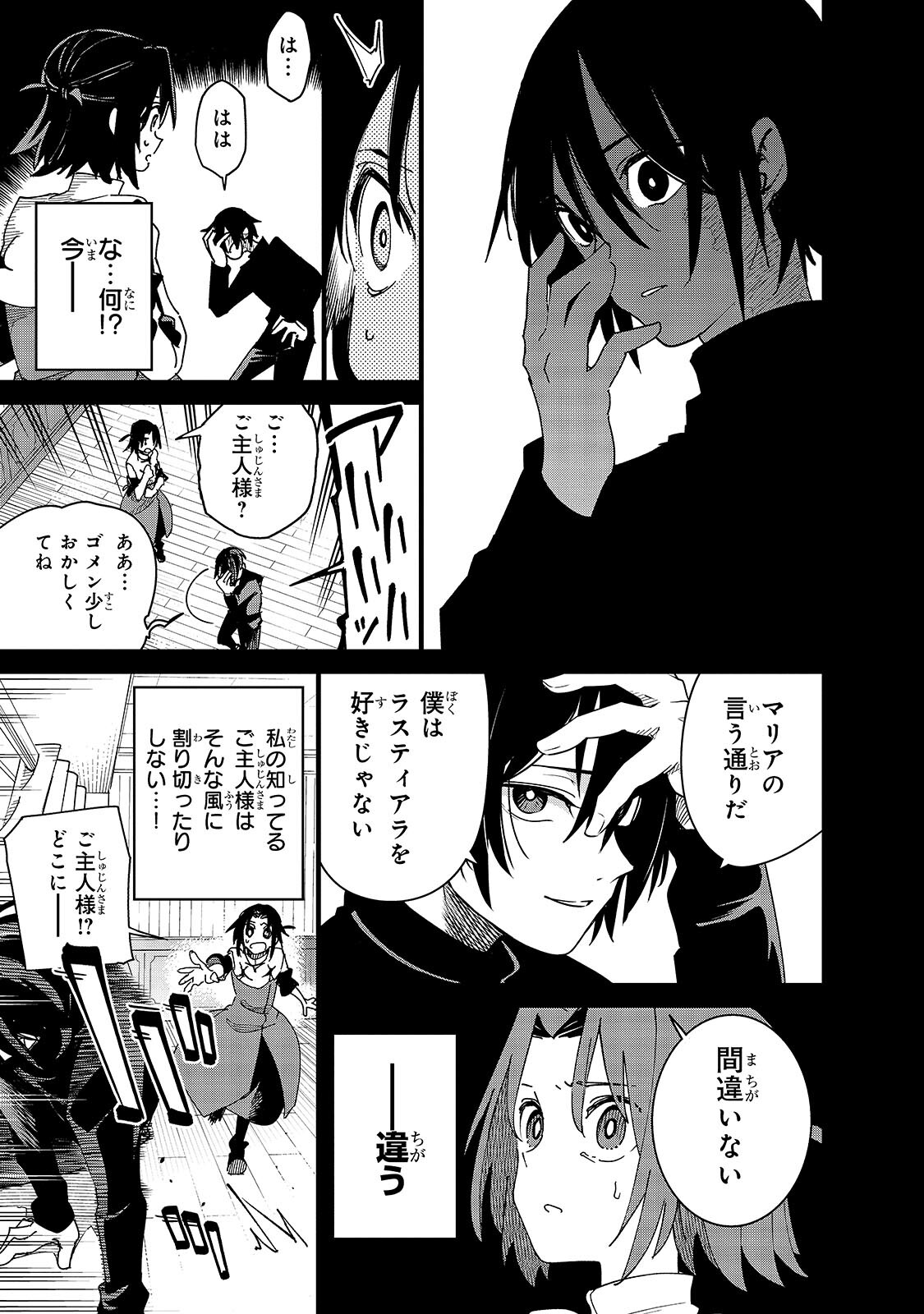Isekai Meikyuu no Saishinbu o Mezasou Chap 47.2 - Next Chap 48.2
