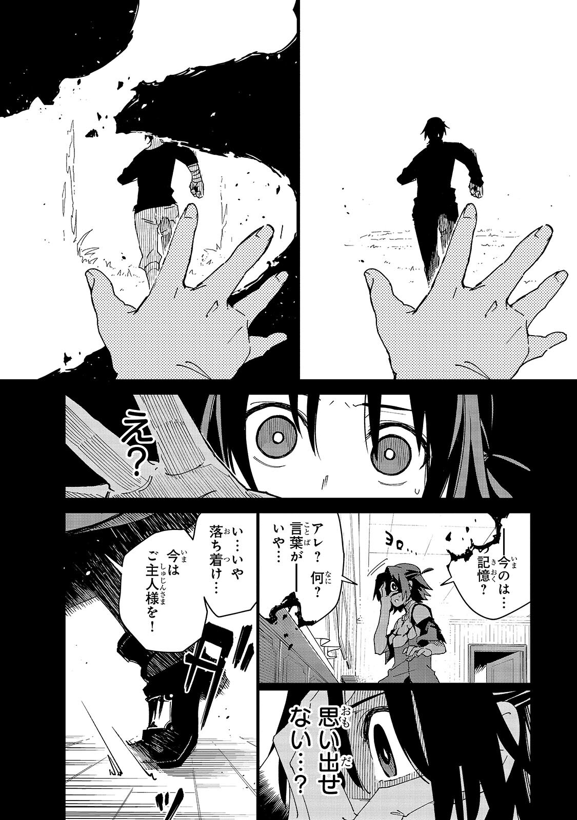 Isekai Meikyuu no Saishinbu o Mezasou Chap 47.2 - Next Chap 48.2