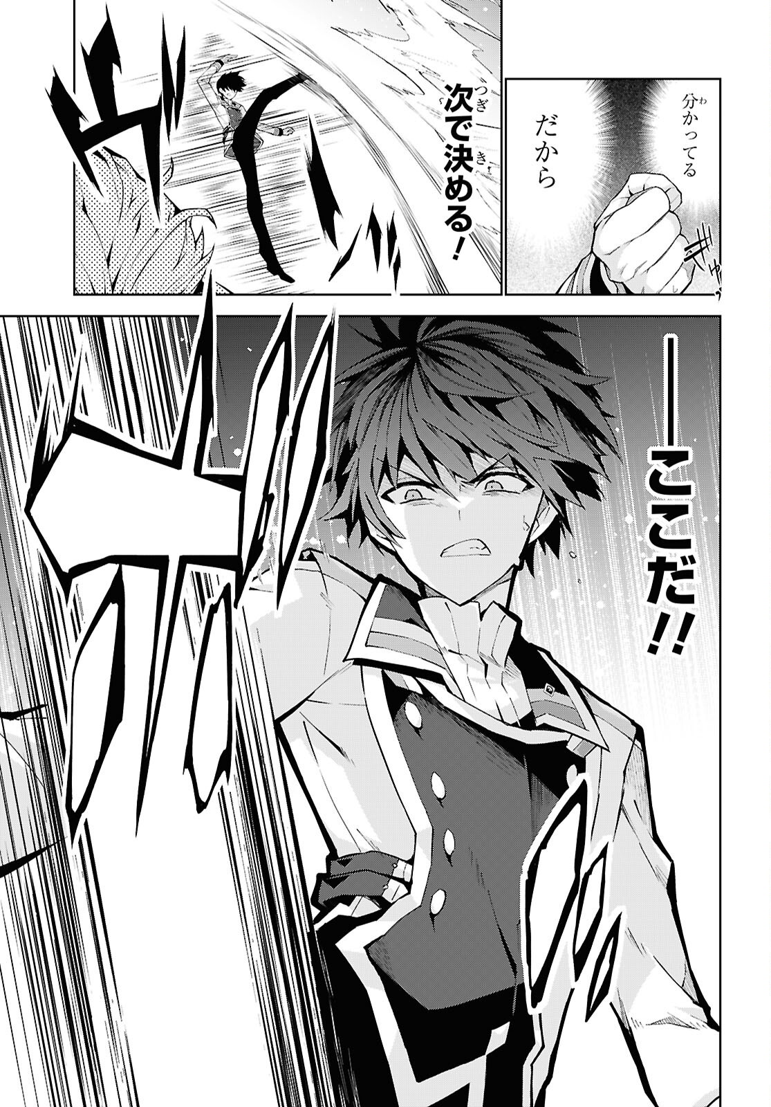 异世界超能魔术师,異世界チート Chap 109 - Next Chap 110
