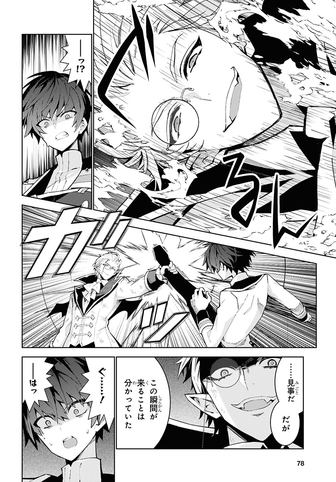 异世界超能魔术师,異世界チート Chap 109 - Next Chap 110