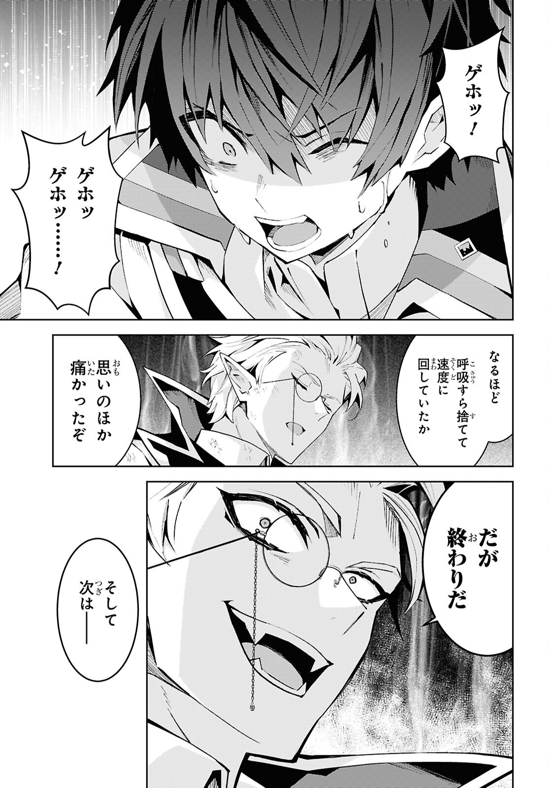 异世界超能魔术师,異世界チート Chap 109 - Next Chap 110