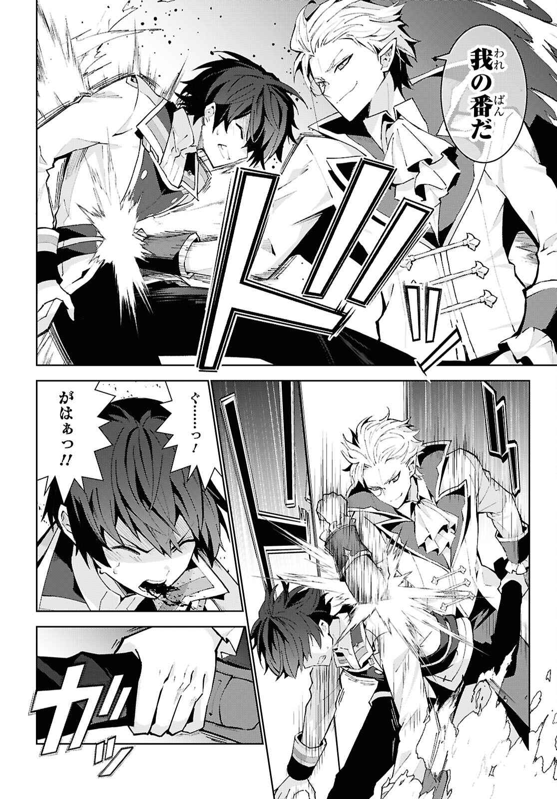 异世界超能魔术师,異世界チート Chap 109 - Next Chap 110