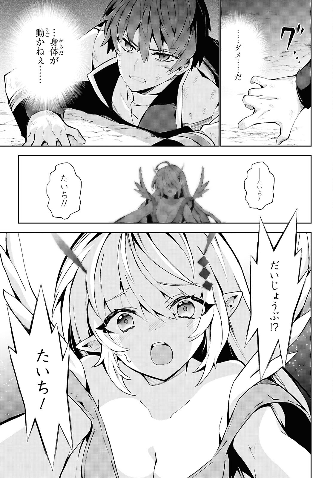 异世界超能魔术师,異世界チート Chap 109 - Next Chap 110