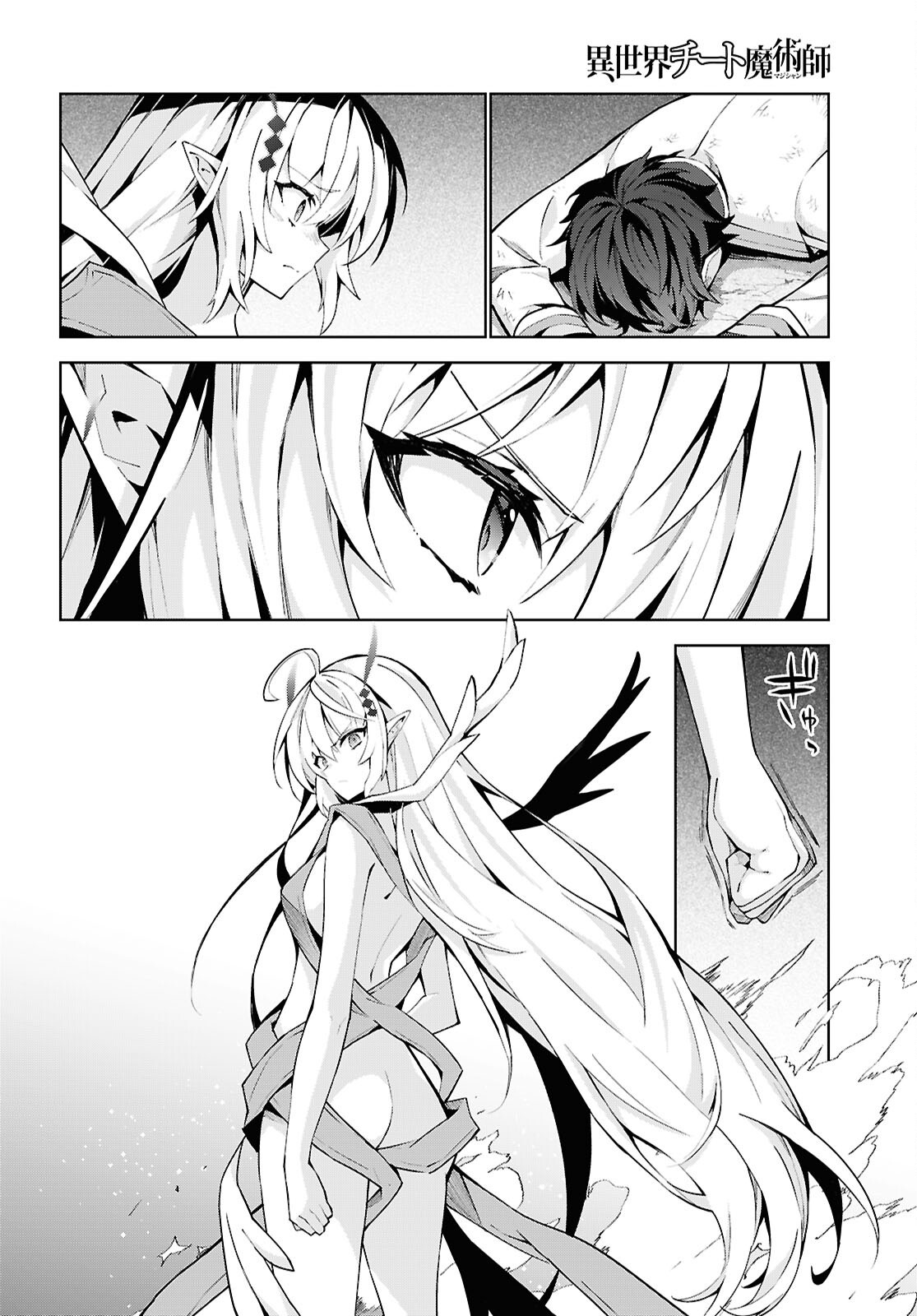 异世界超能魔术师,異世界チート Chap 109 - Next Chap 110