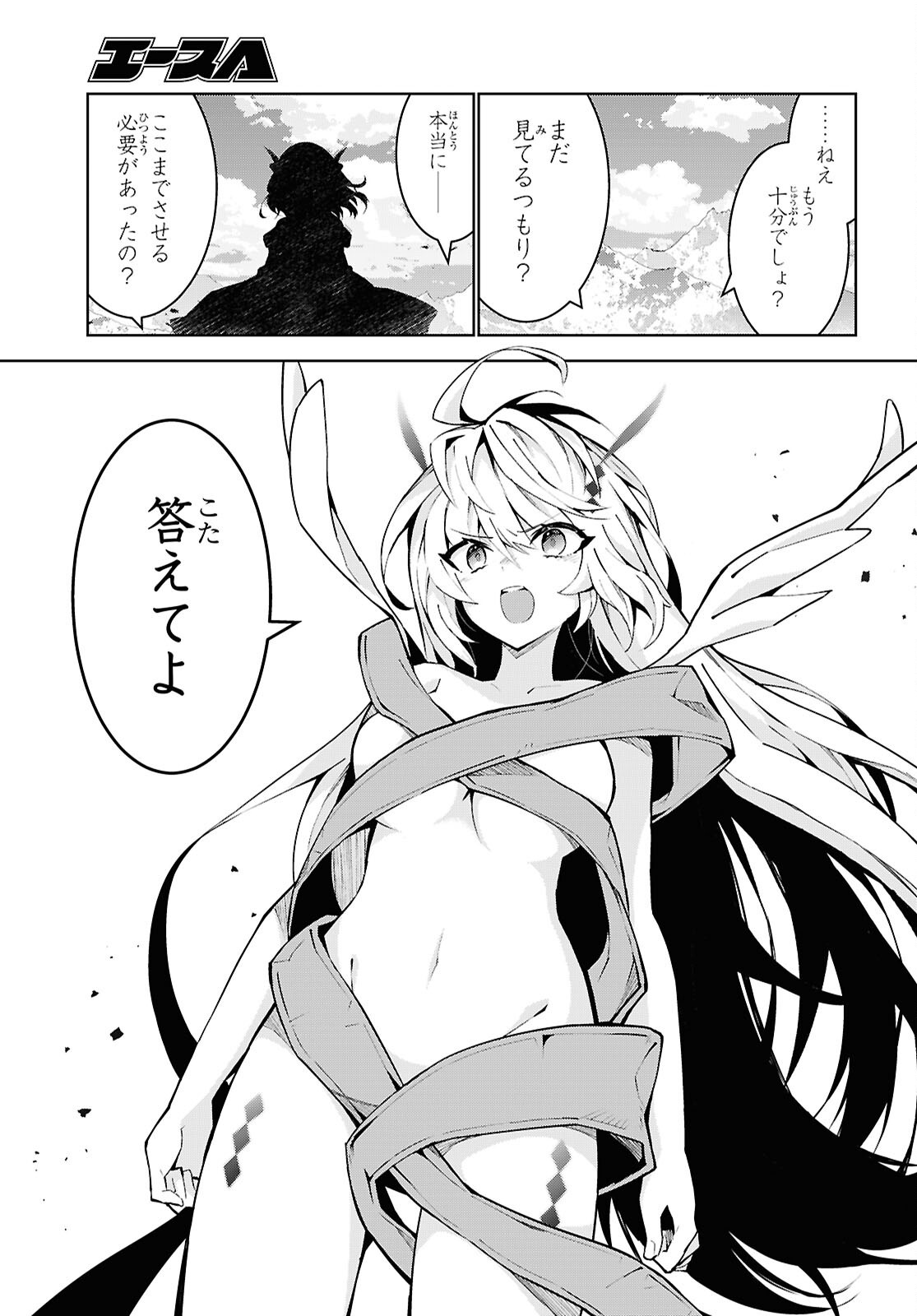异世界超能魔术师,異世界チート Chap 109 - Next Chap 110