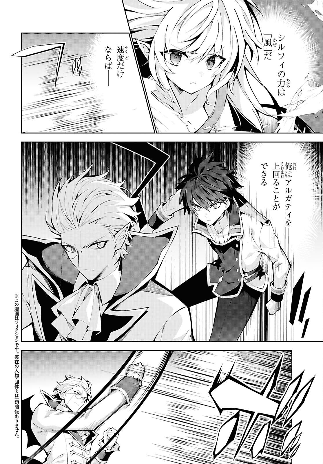 异世界超能魔术师,異世界チート Chap 109 - Next Chap 110