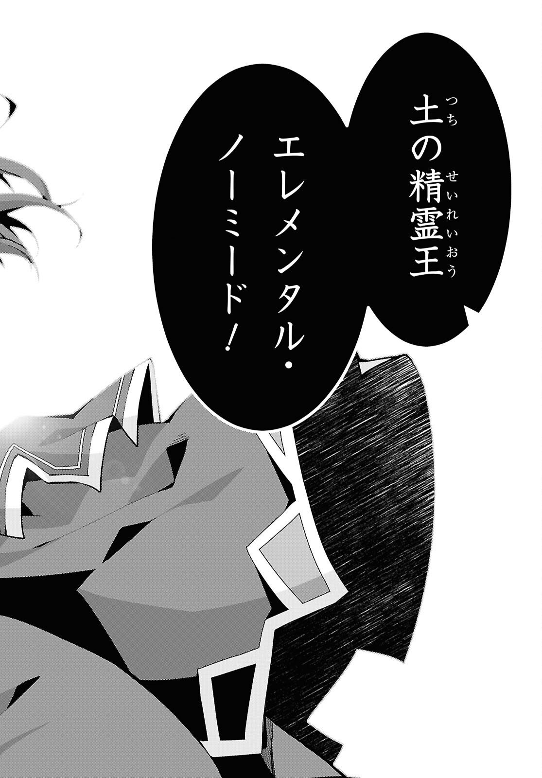 异世界超能魔术师,異世界チート Chap 109 - Next Chap 110
