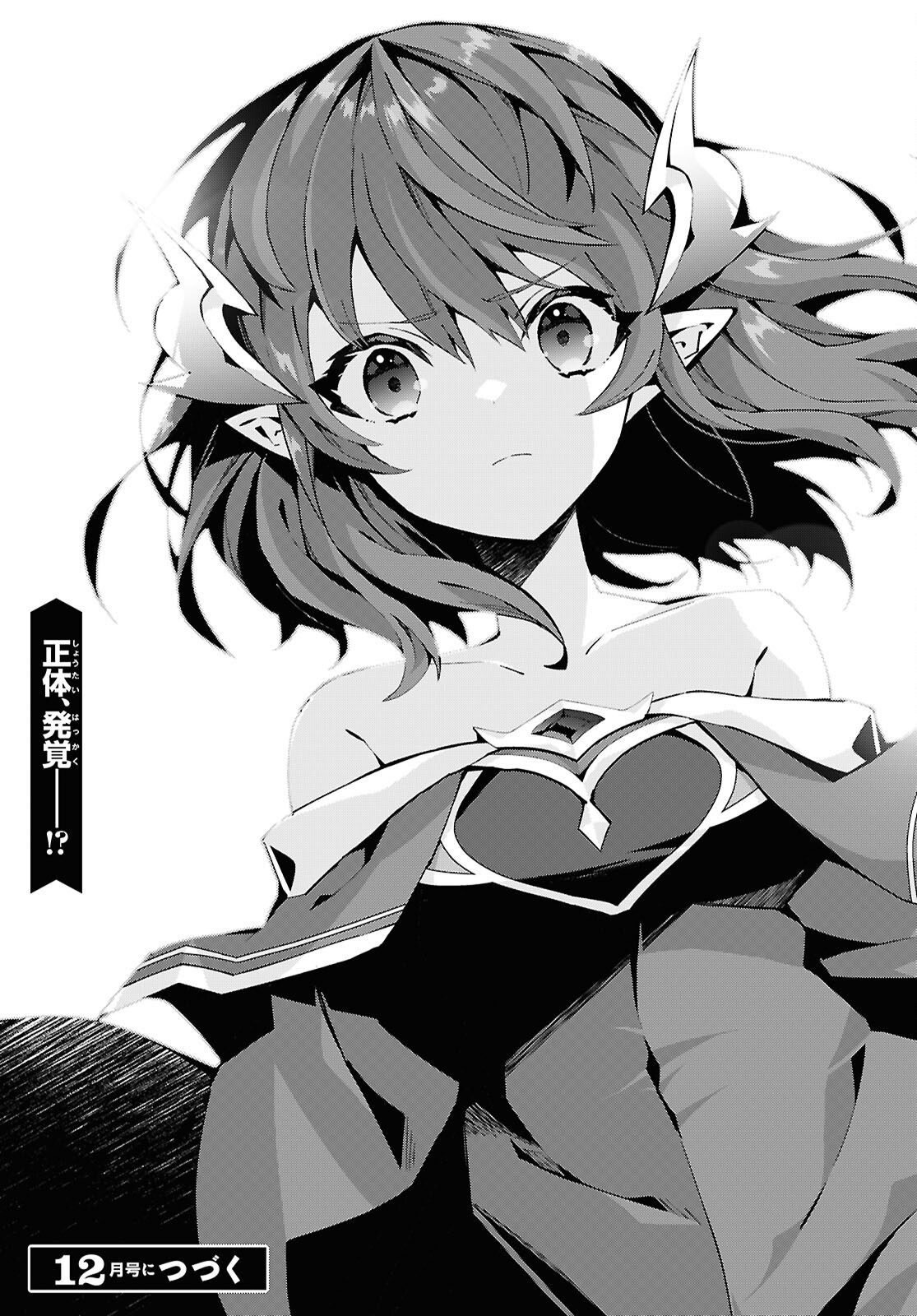 异世界超能魔术师,異世界チート Chap 109 - Next Chap 110