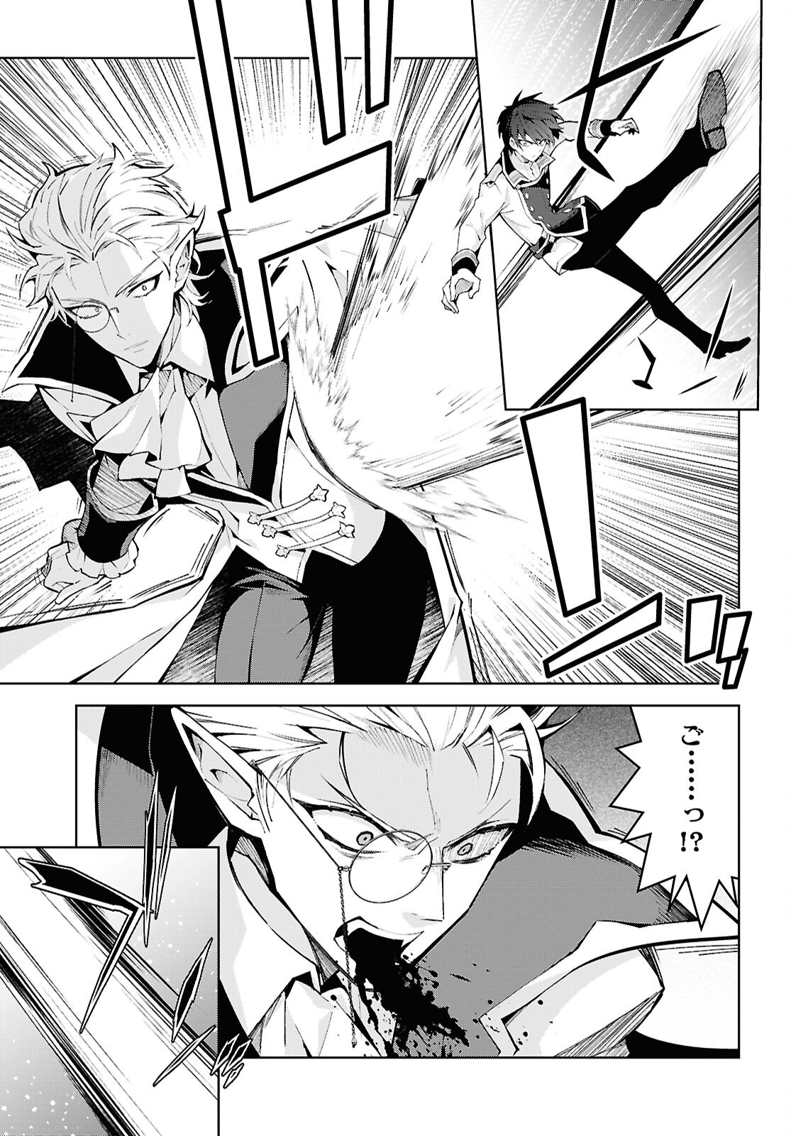 异世界超能魔术师,異世界チート Chap 109 - Next Chap 110