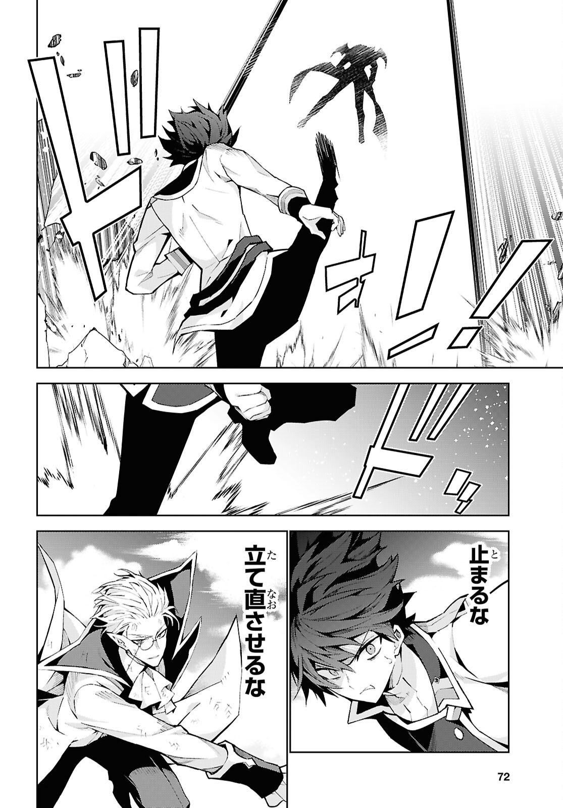 异世界超能魔术师,異世界チート Chap 109 - Next Chap 110