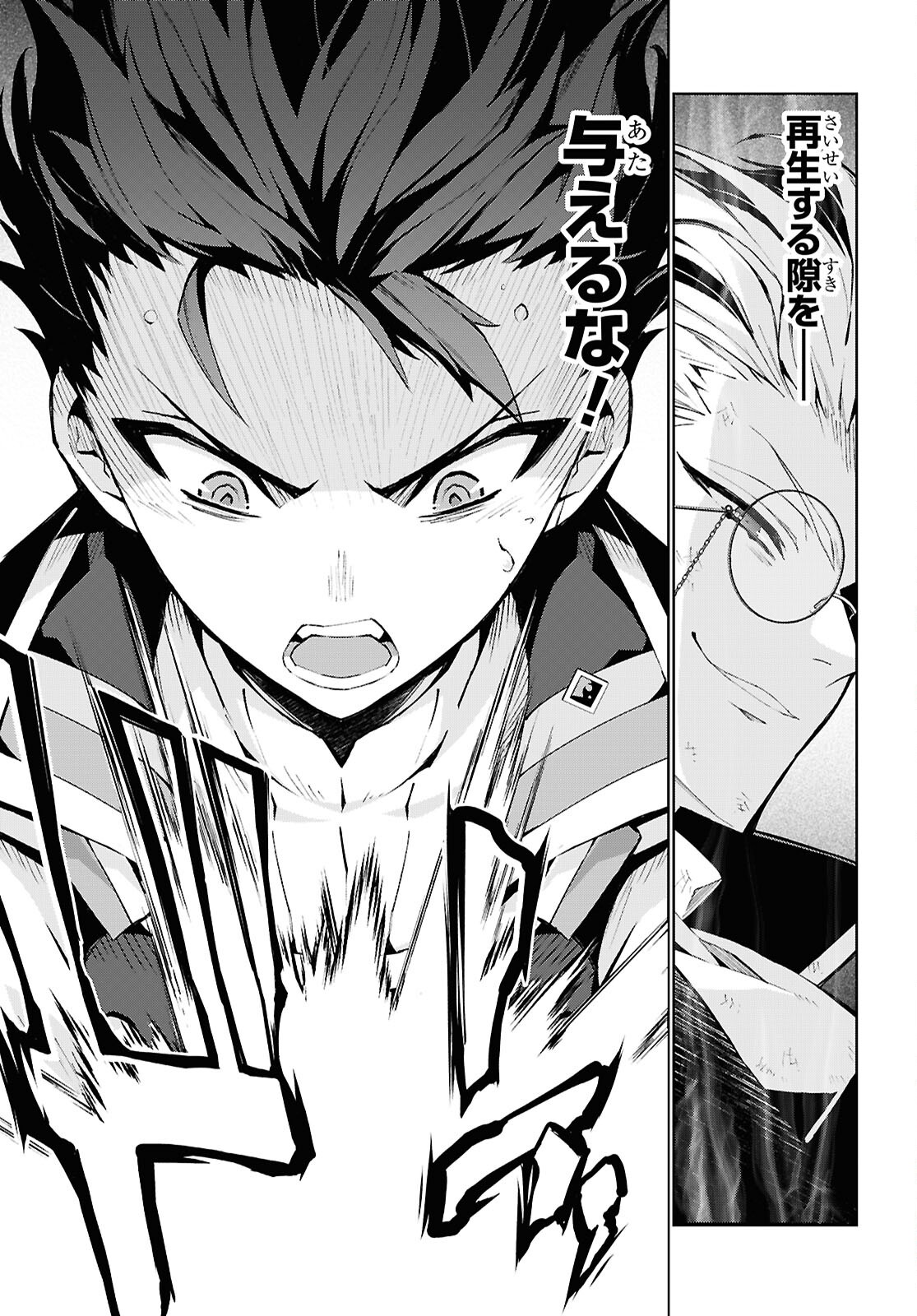 异世界超能魔术师,異世界チート Chap 109 - Next Chap 110