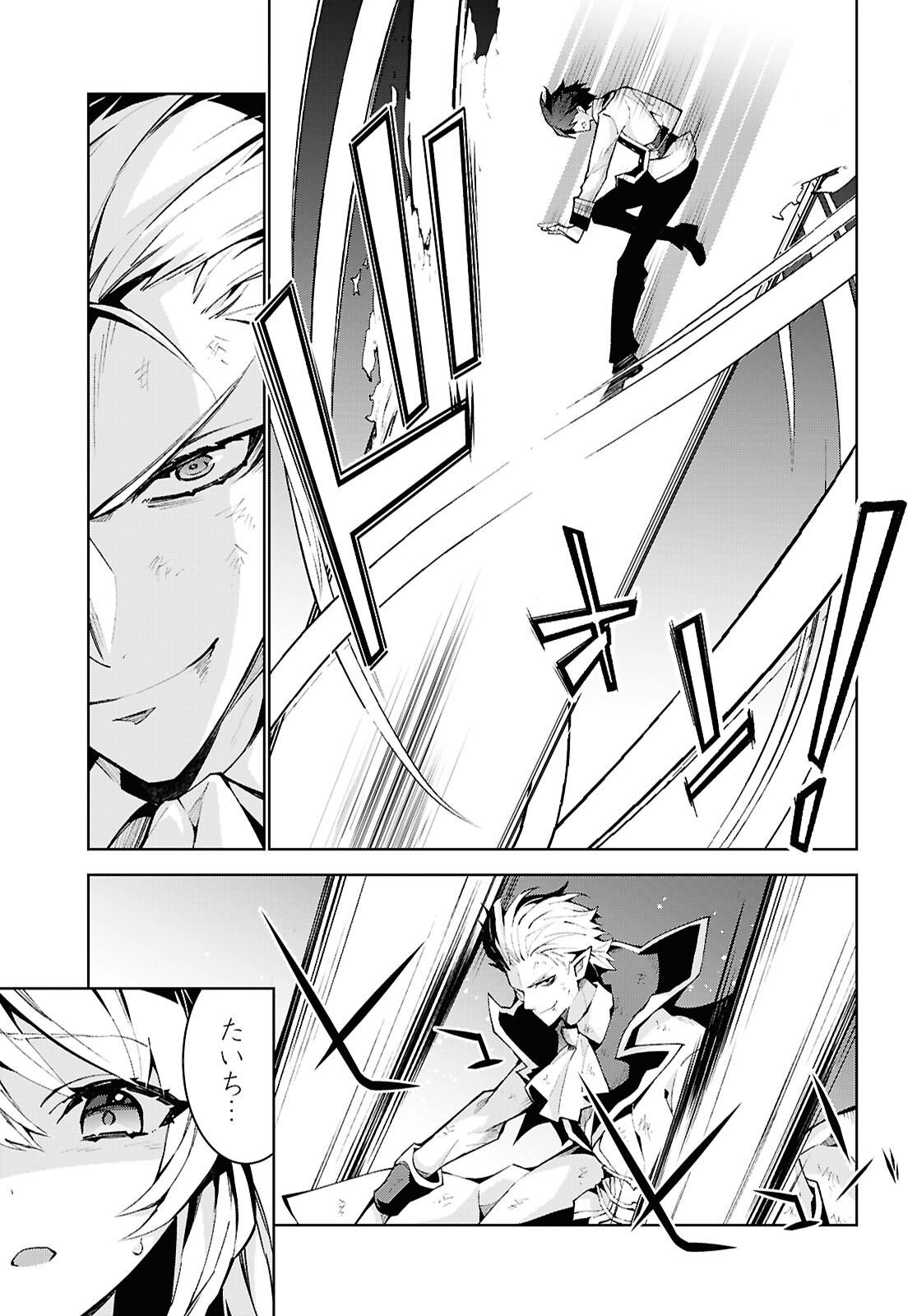异世界超能魔术师,異世界チート Chap 109 - Next Chap 110