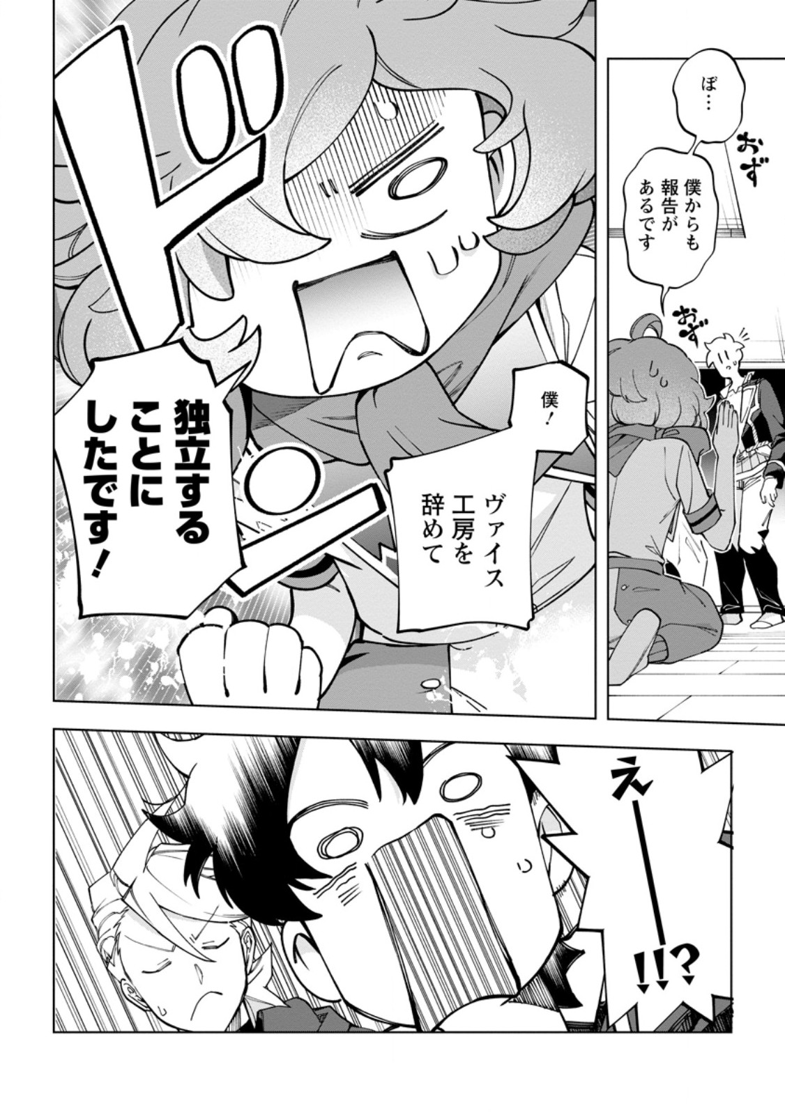 Isekai Craft Gurashi - Jiyu Kimama na Seisan Shoku no Honobono Slow Life Chap 46.3 - Next Chap 47.3