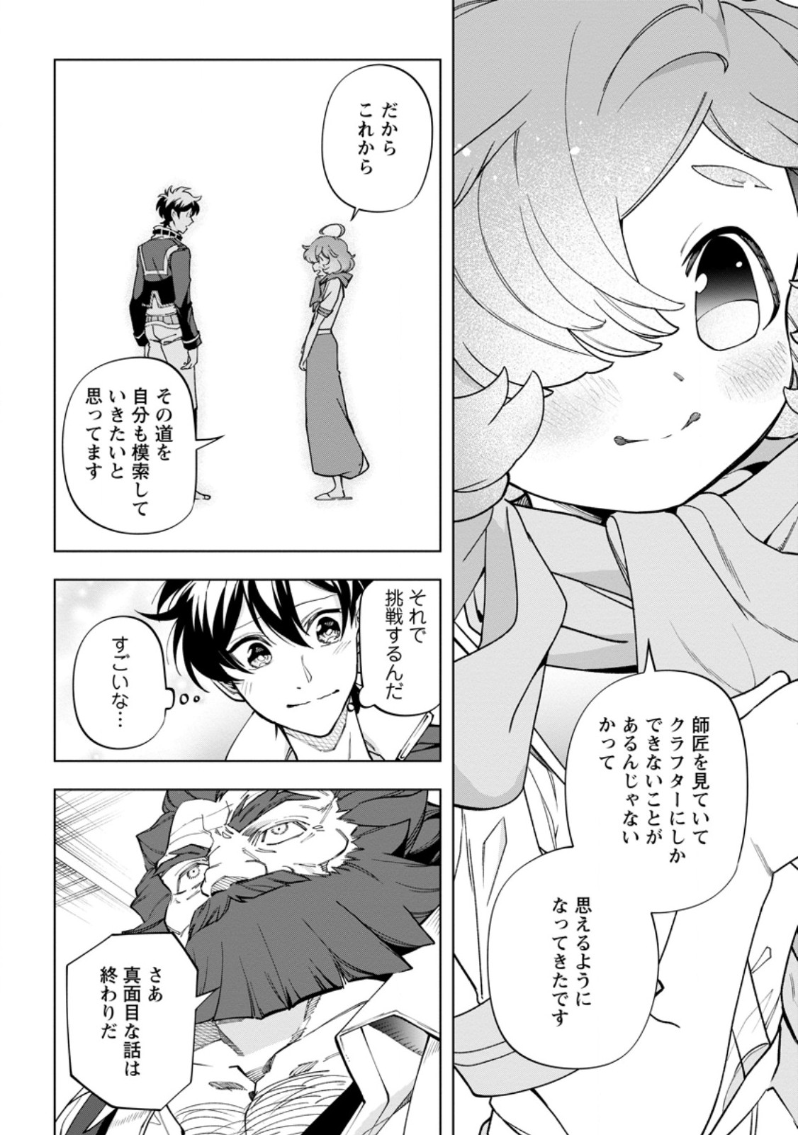 Isekai Craft Gurashi - Jiyu Kimama na Seisan Shoku no Honobono Slow Life Chap 46.3 - Next Chap 47.3
